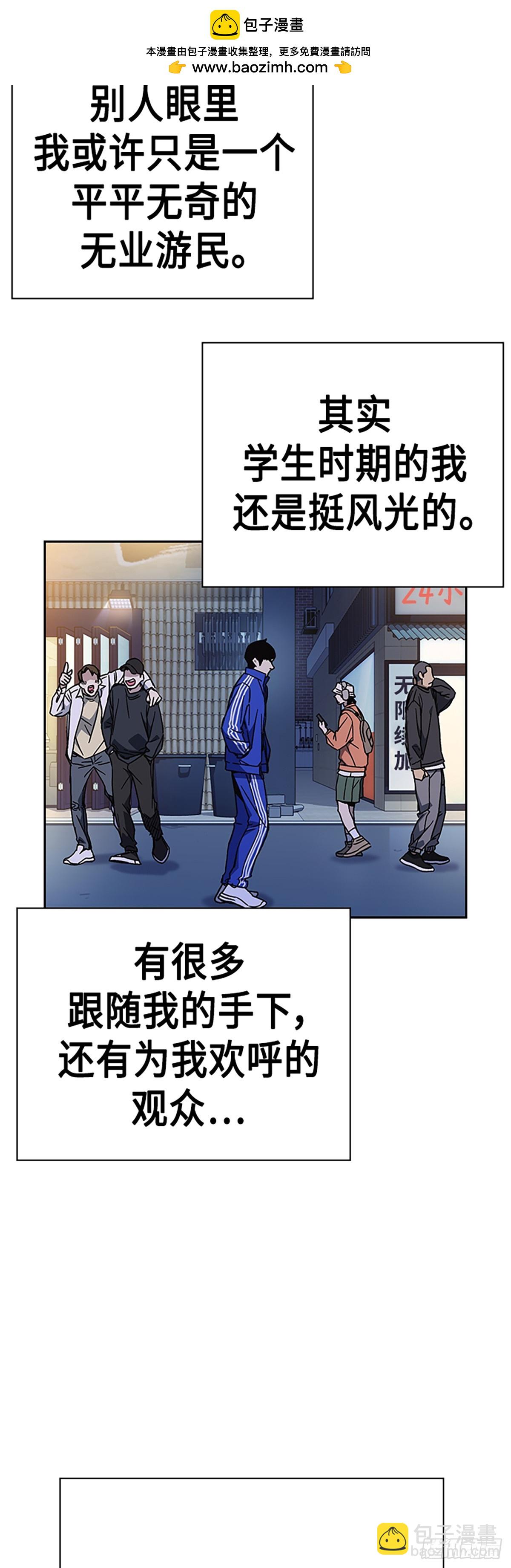 痞子學霸 - 第2季 第81話(1/2) - 3