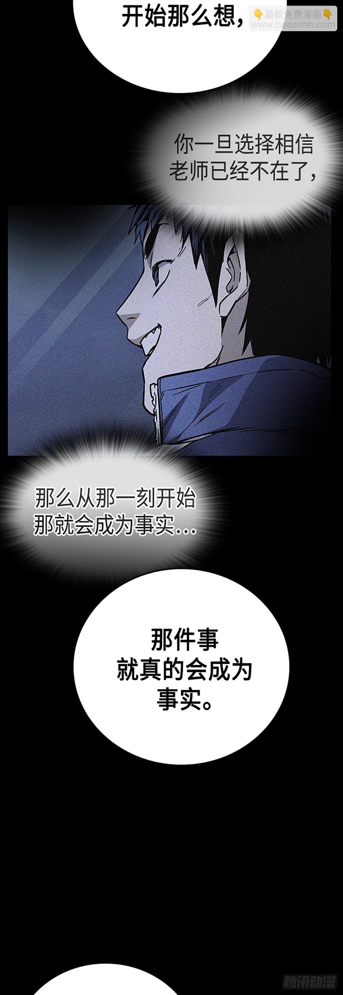 痞子學霸 - 第2季 第81話(1/2) - 6