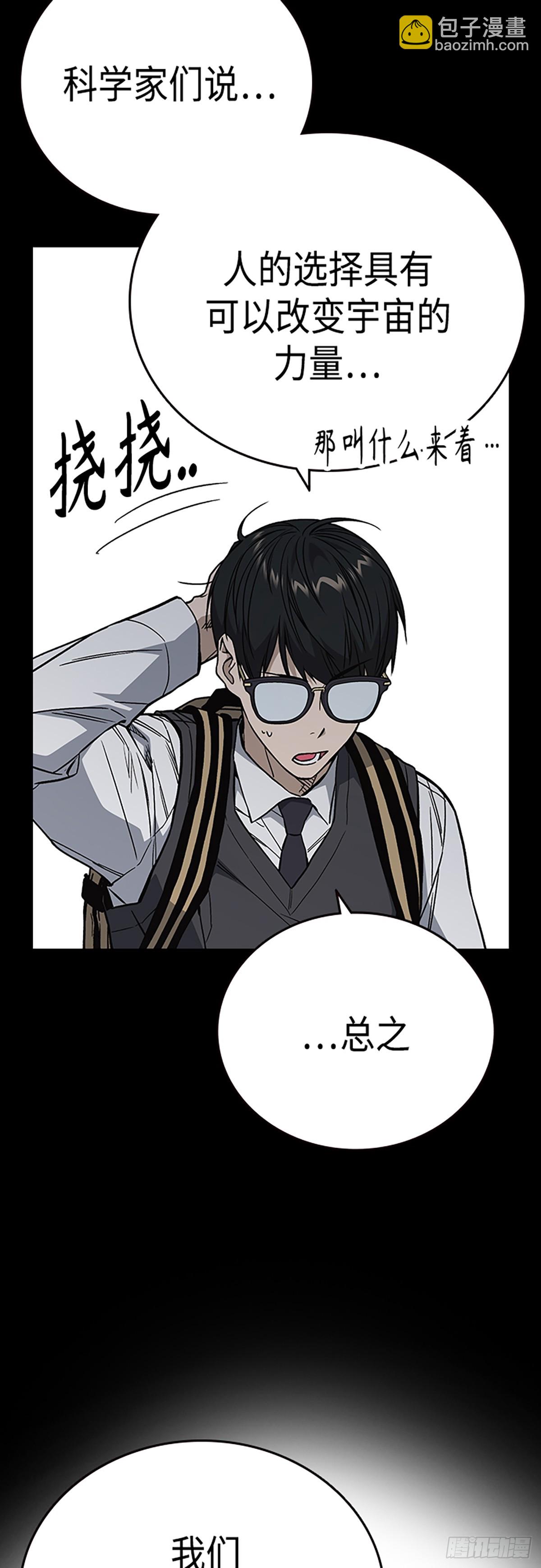 痞子學霸 - 第2季 第81話(1/2) - 7