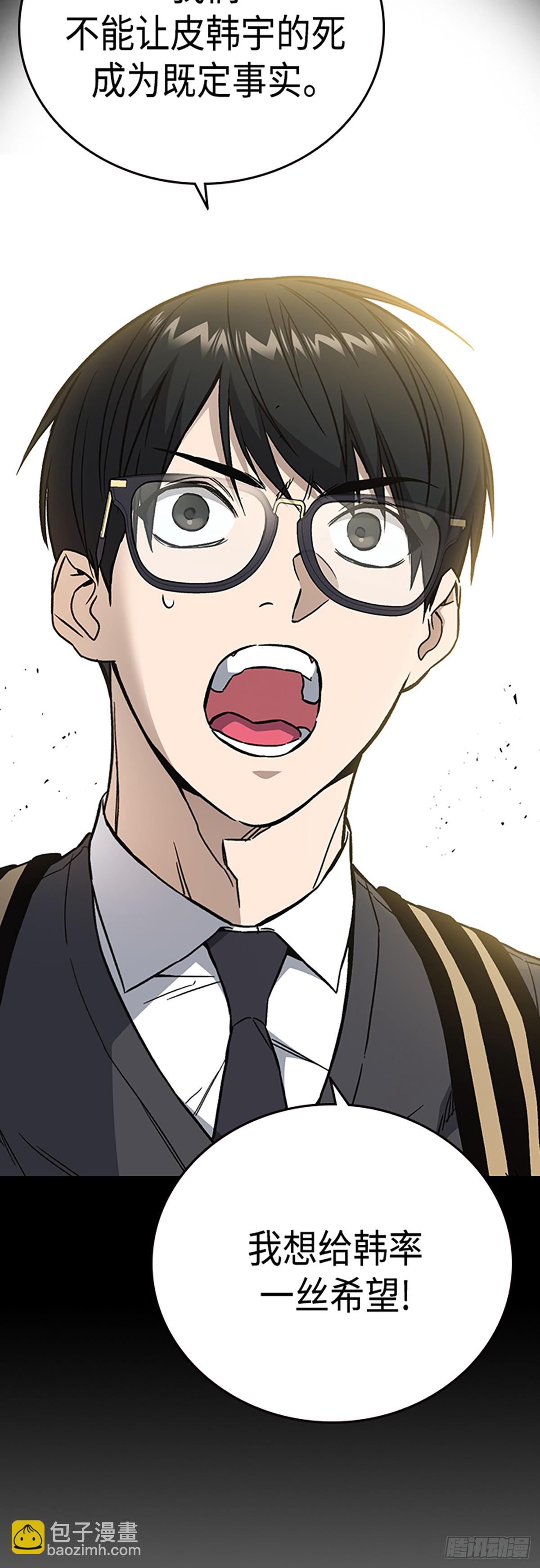 痞子學霸 - 第2季 第81話(1/2) - 8