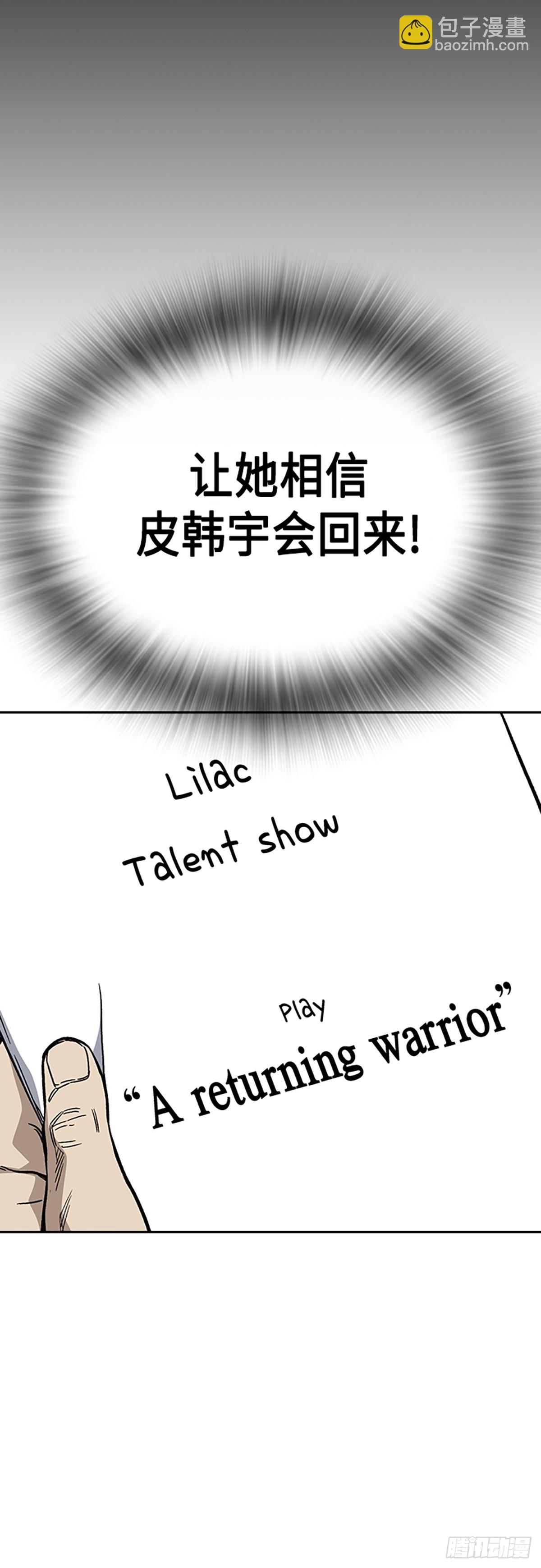 痞子學霸 - 第2季 第81話(1/2) - 1