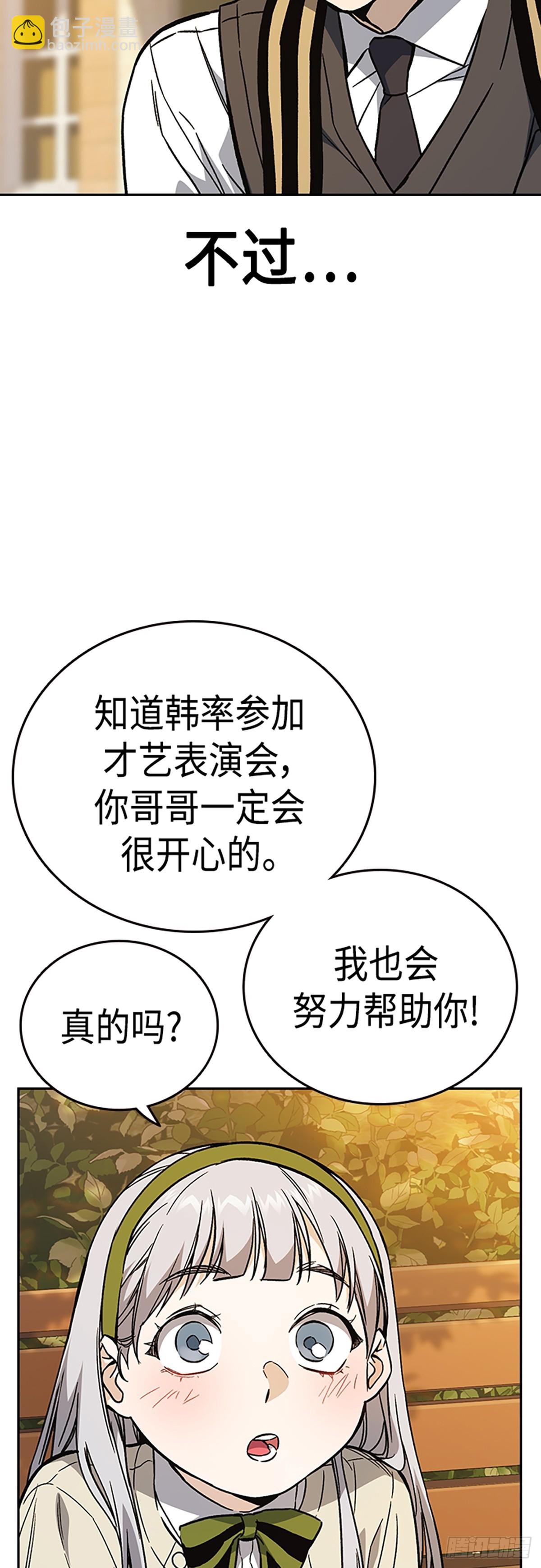 痞子學霸 - 第2季 第81話(1/2) - 4