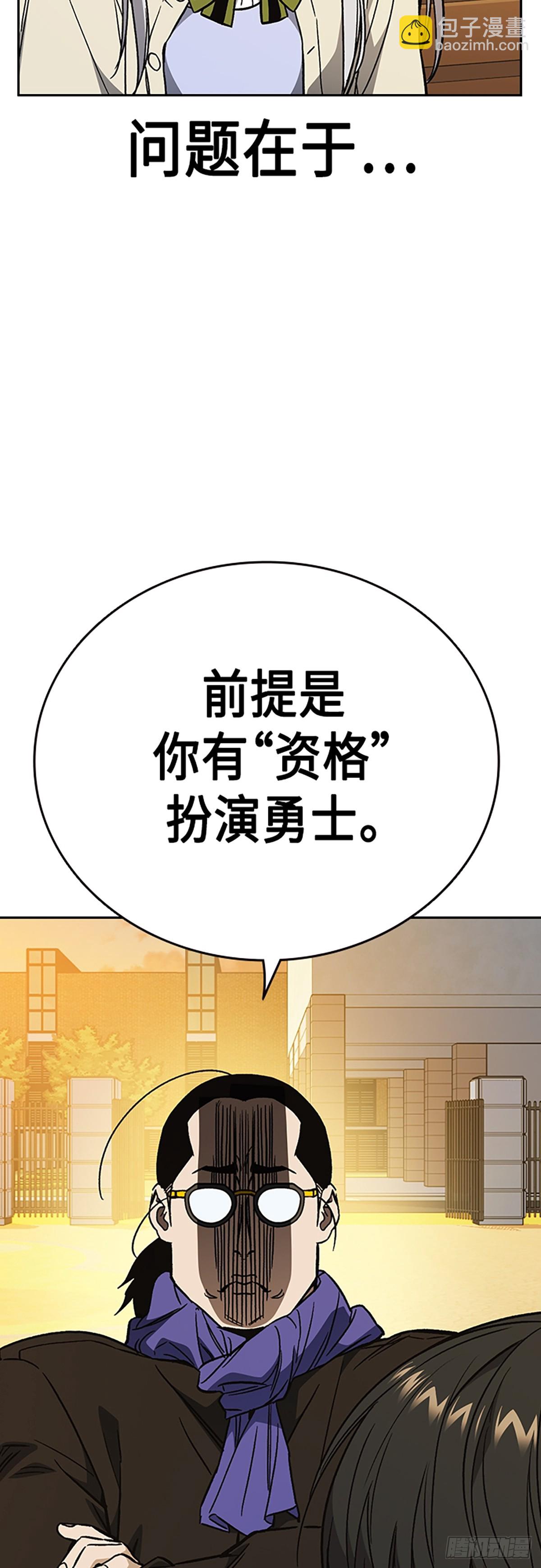 痞子學霸 - 第2季 第81話(1/2) - 5