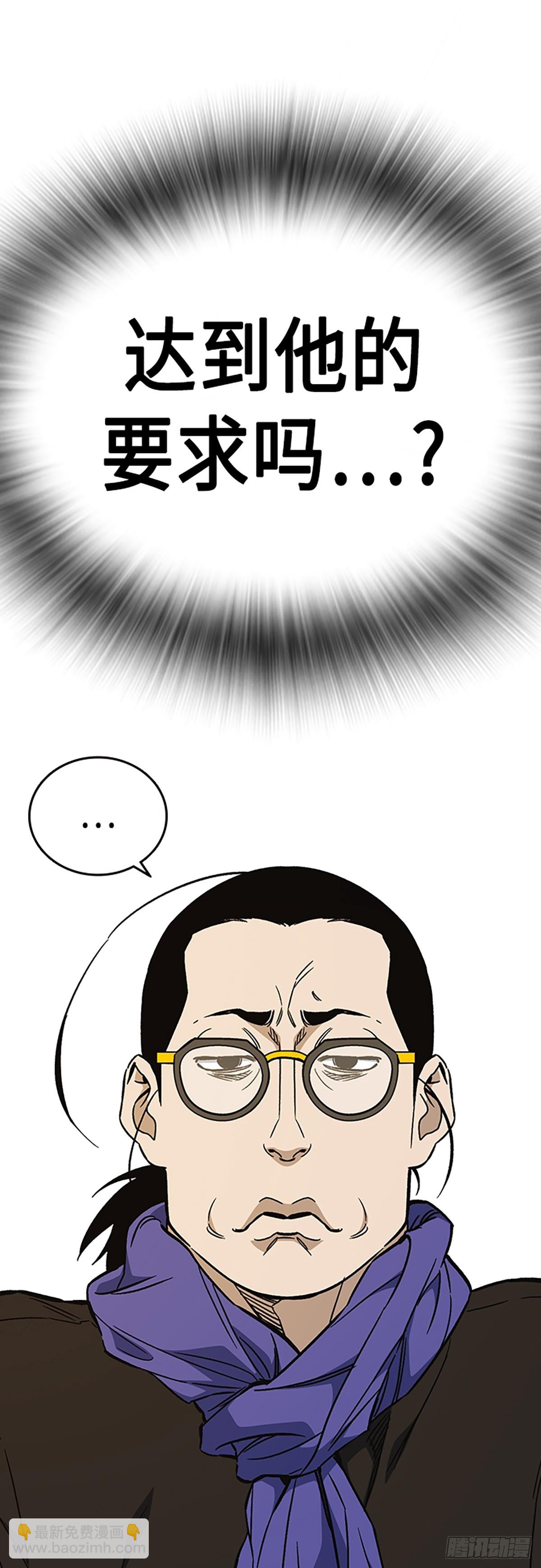 痞子學霸 - 第2季 第81話(1/2) - 7