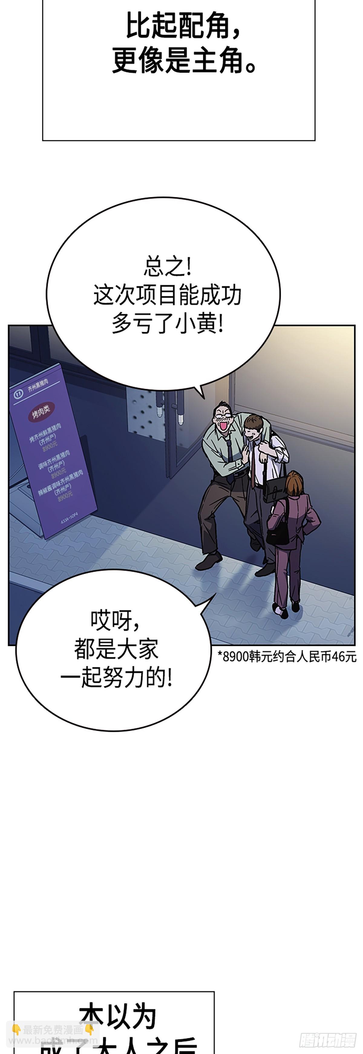 痞子學霸 - 第2季 第81話(1/2) - 4