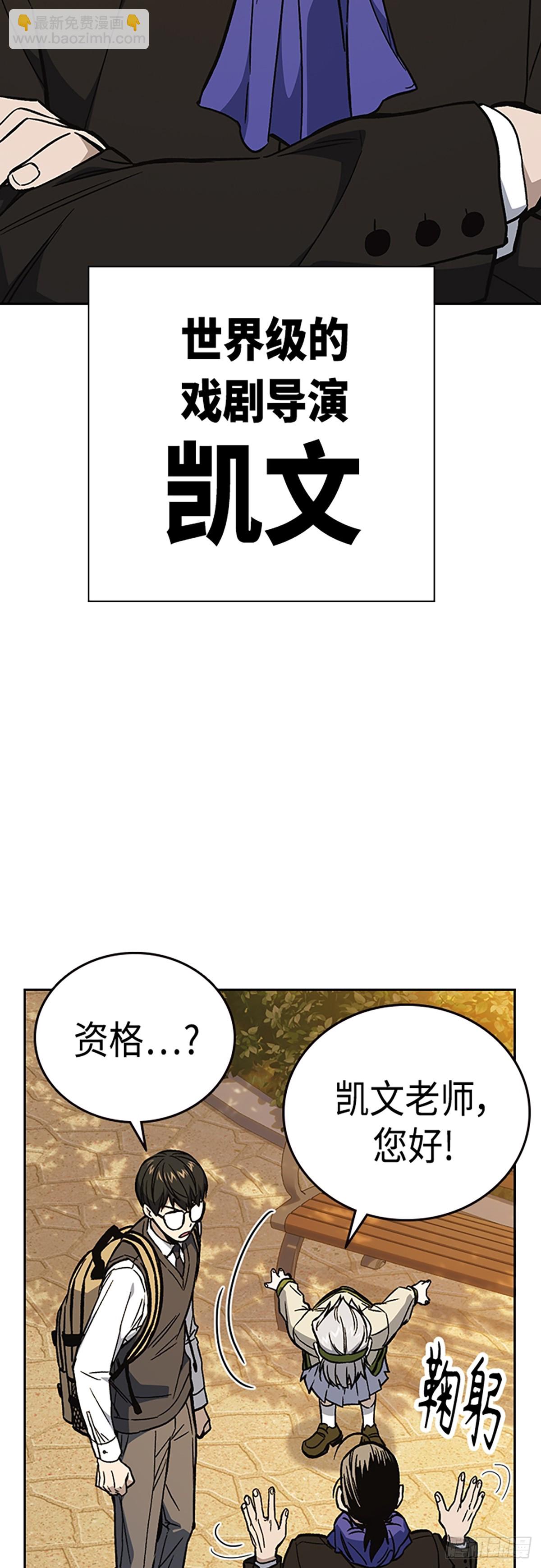 痞子學霸 - 第2季 第81話(1/2) - 8