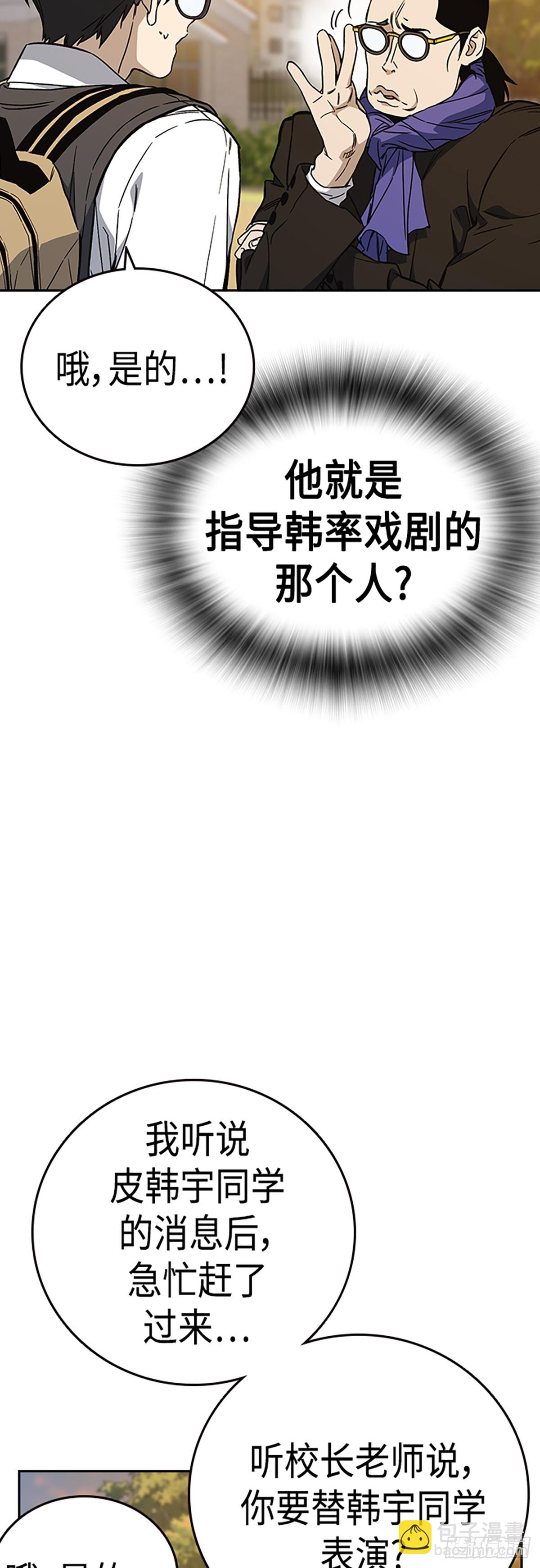 痞子學霸 - 第2季 第81話(1/2) - 2