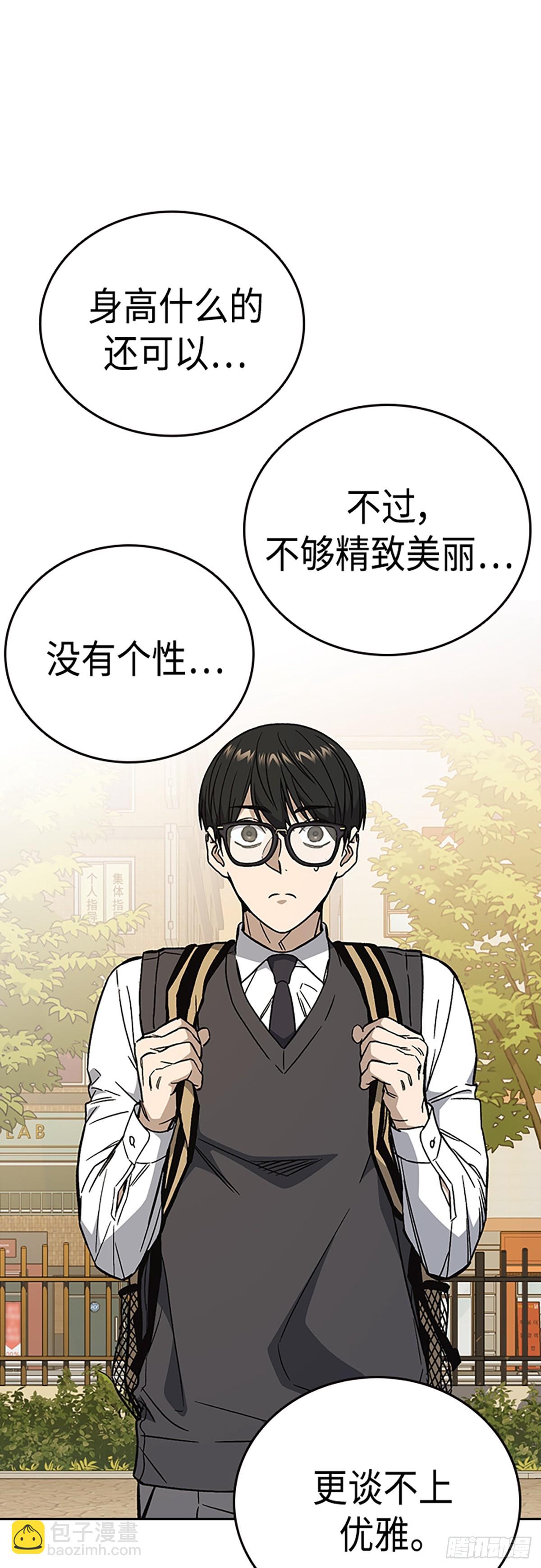 痞子學霸 - 第2季 第81話(1/2) - 4