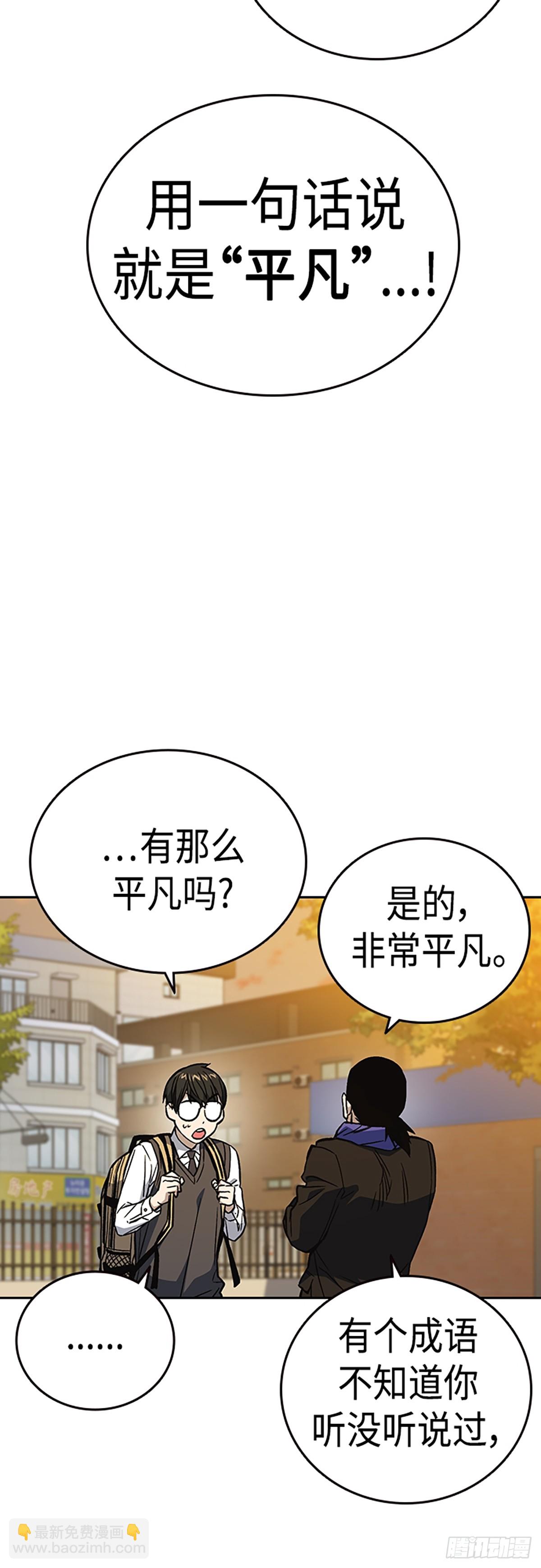 痞子學霸 - 第2季 第81話(1/2) - 5