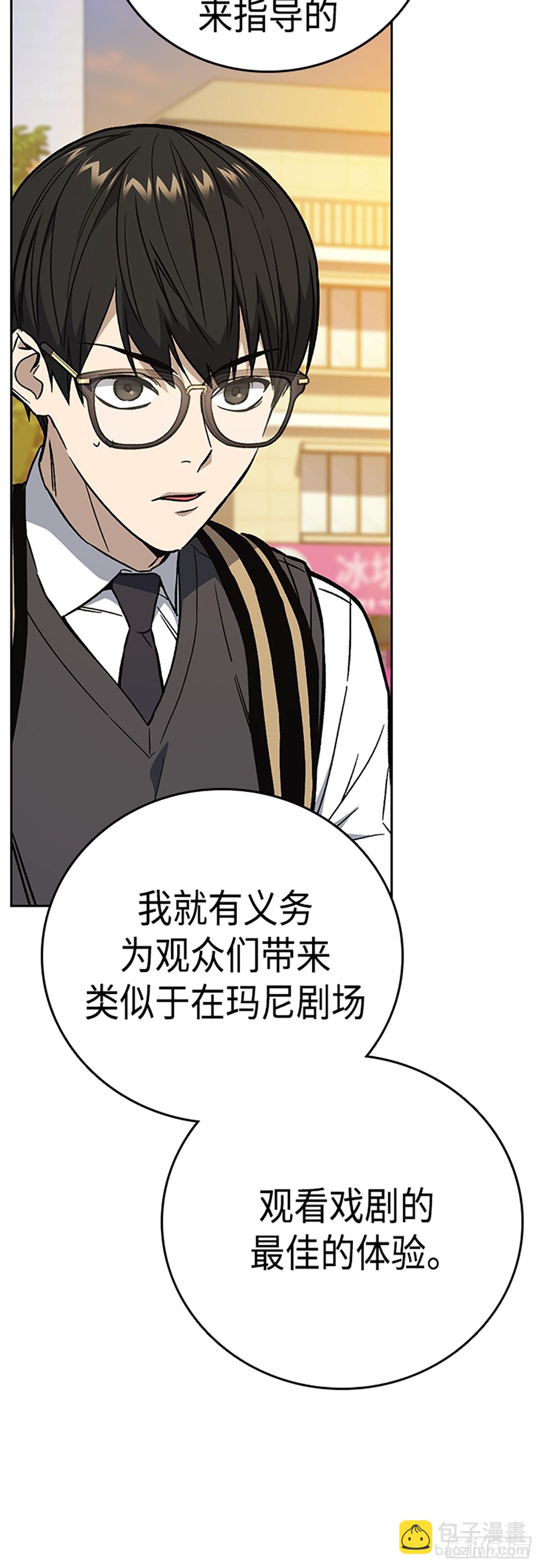 痞子學霸 - 第2季 第81話(1/2) - 7