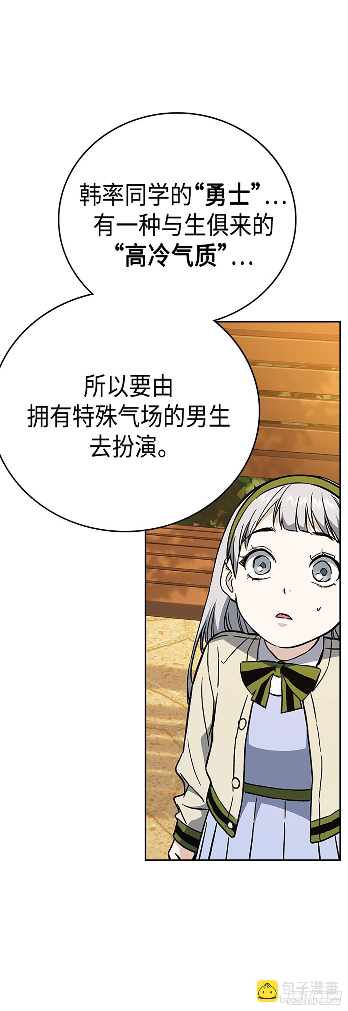 痞子學霸 - 第2季 第81話(1/2) - 8