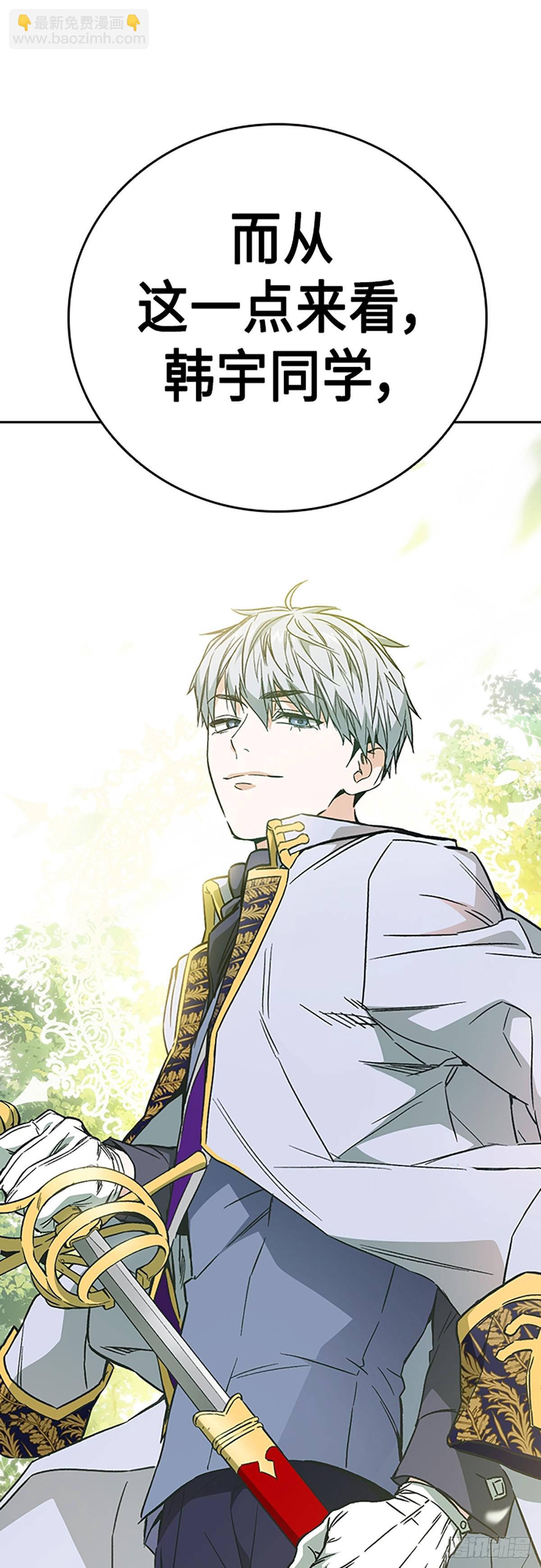 痞子學霸 - 第2季 第81話(1/2) - 1