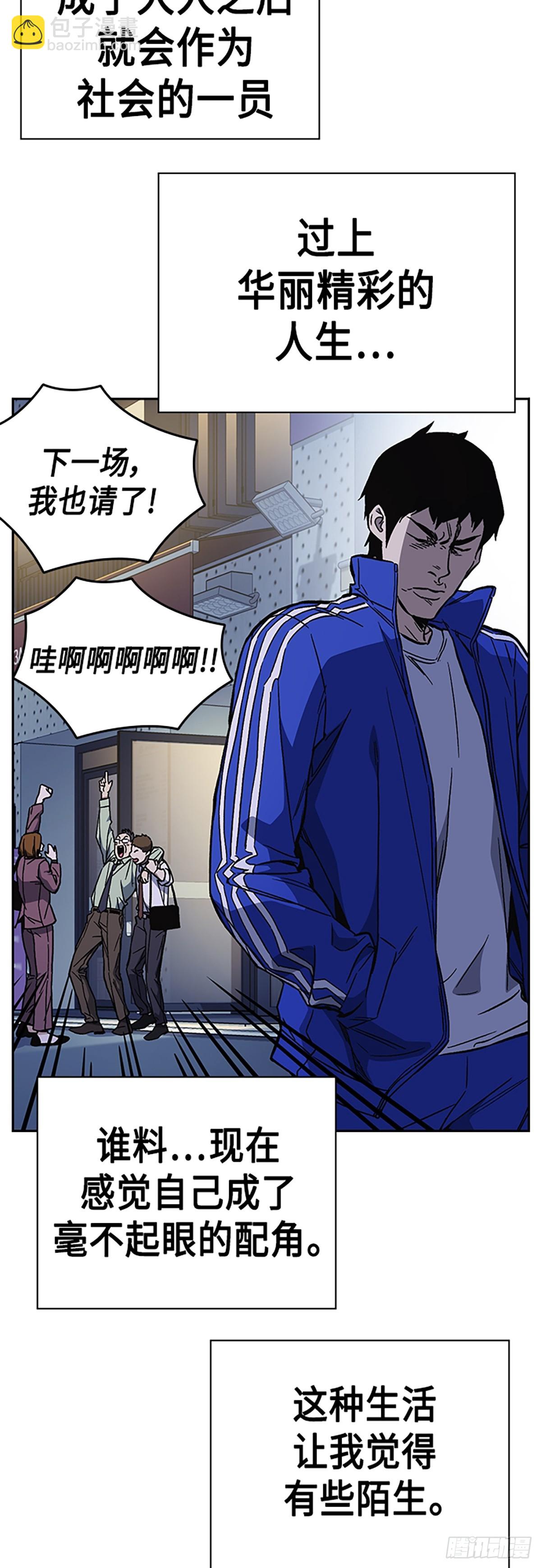 痞子學霸 - 第2季 第81話(1/2) - 5