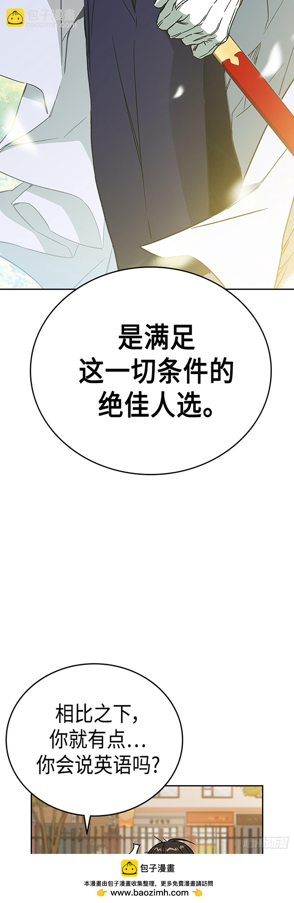 痞子學霸 - 第2季 第81話(1/2) - 2