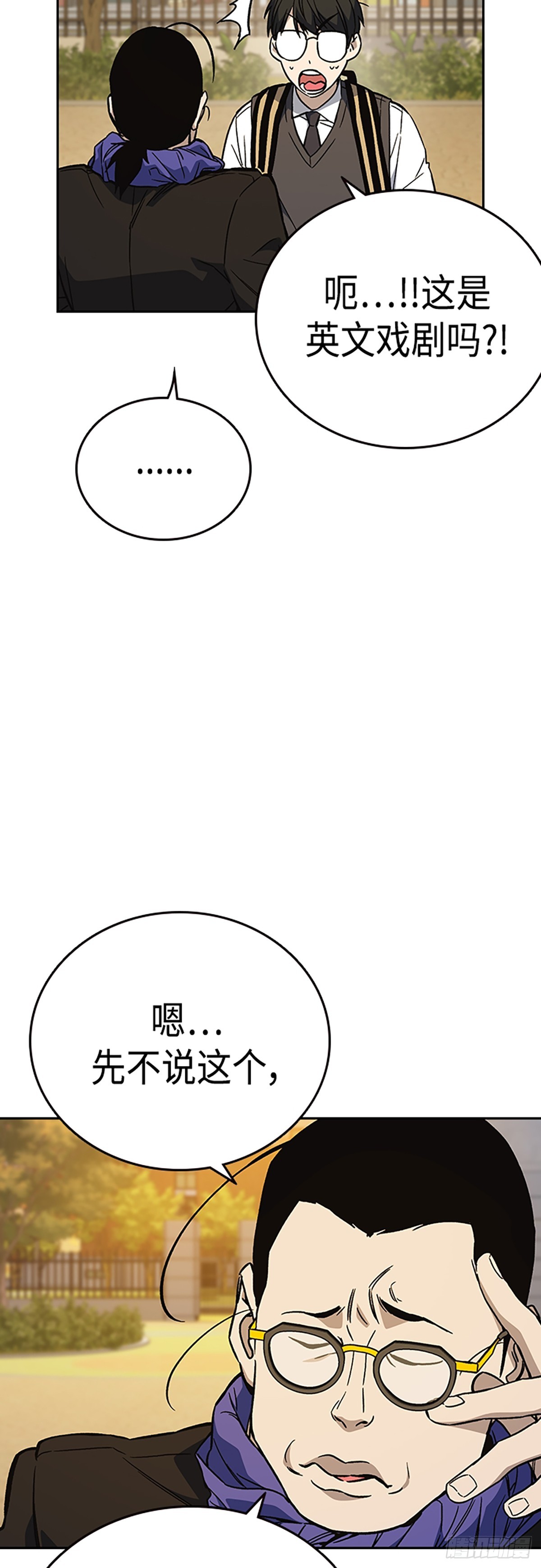 痞子學霸 - 第2季 第81話(2/2) - 5