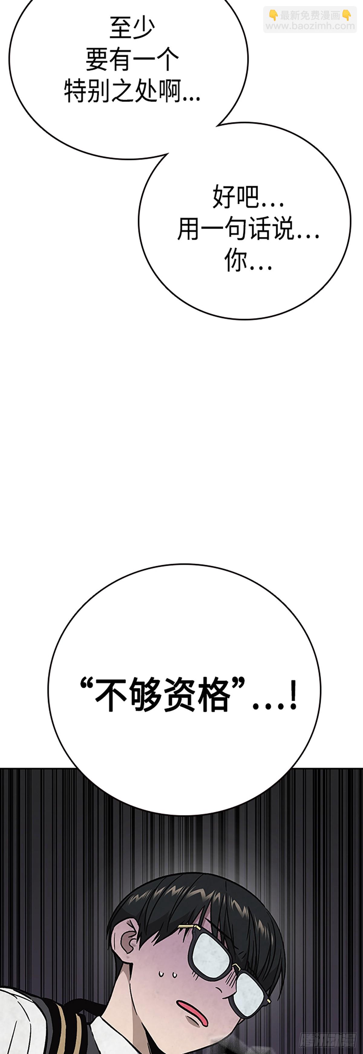 痞子學霸 - 第2季 第81話(2/2) - 6