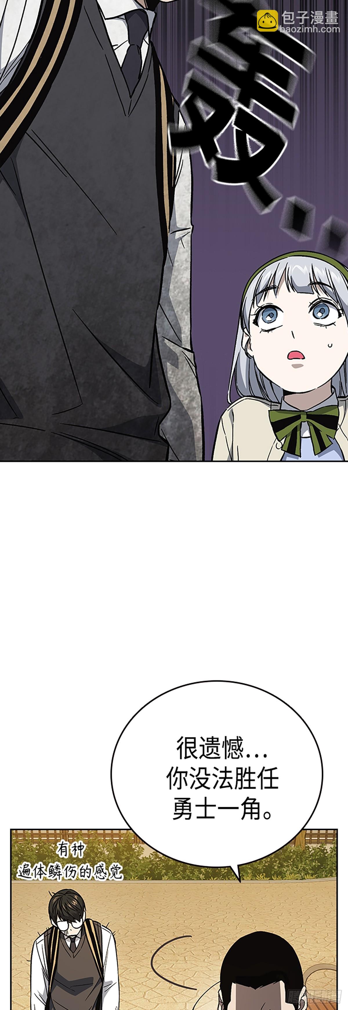 痞子學霸 - 第2季 第81話(2/2) - 1