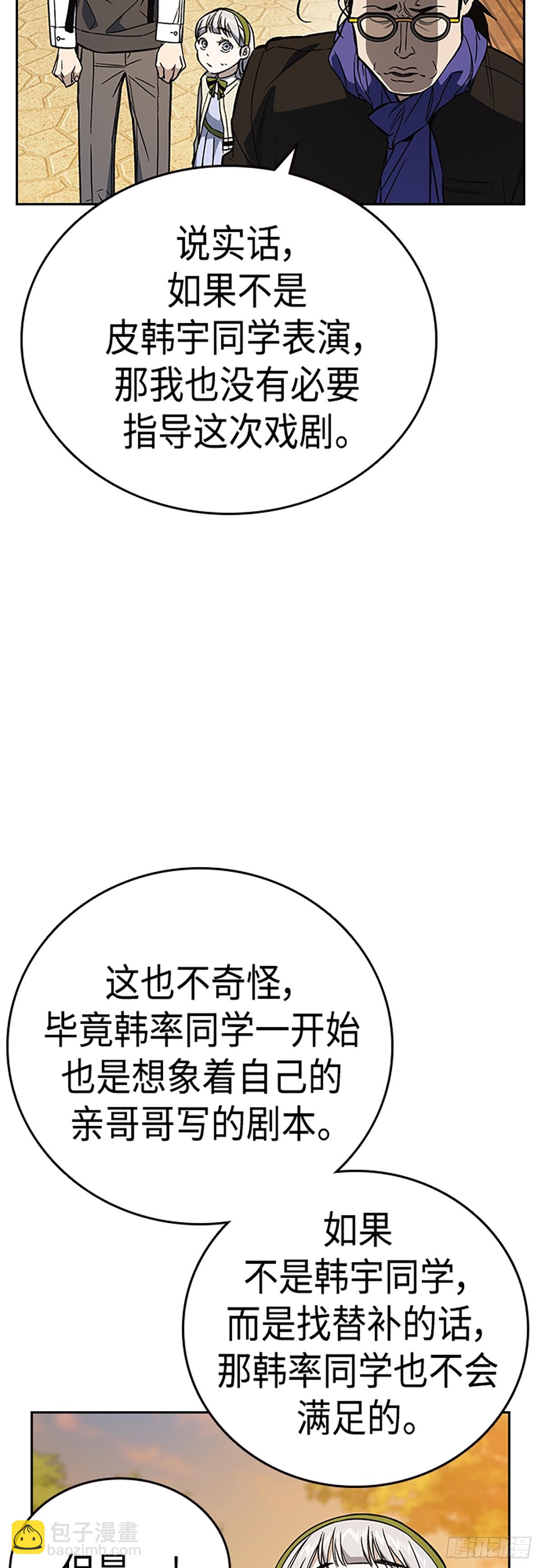 痞子學霸 - 第2季 第81話(2/2) - 2