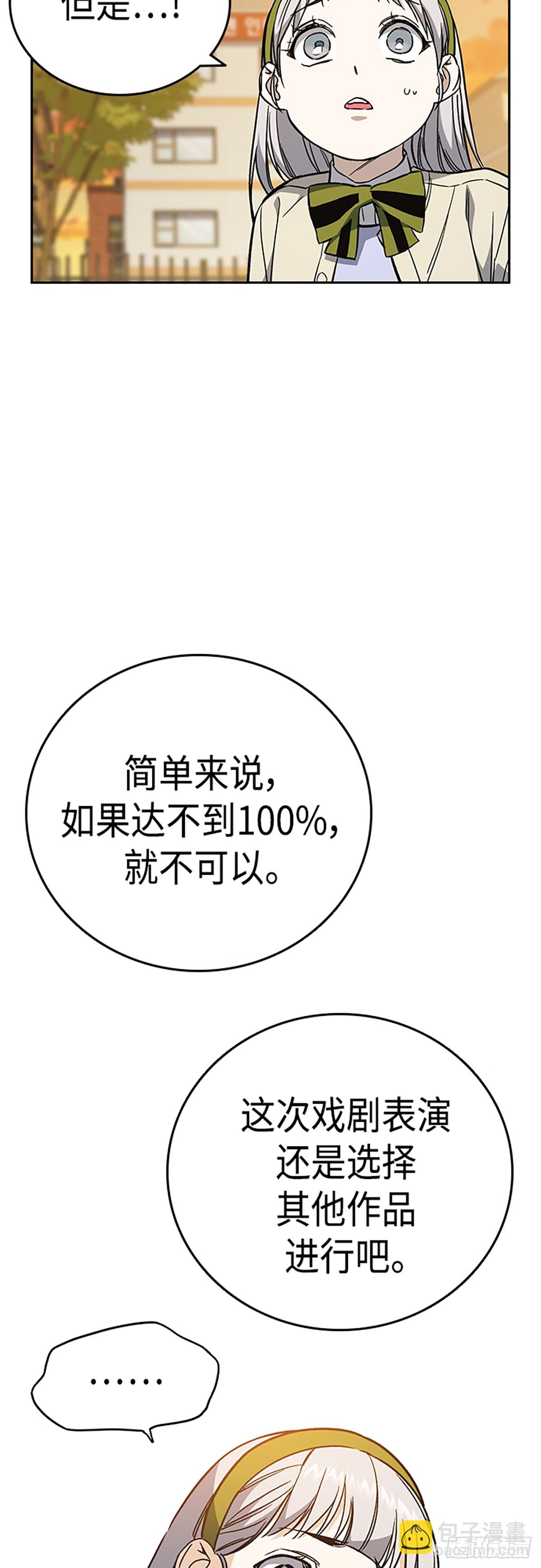 痞子學霸 - 第2季 第81話(2/2) - 3