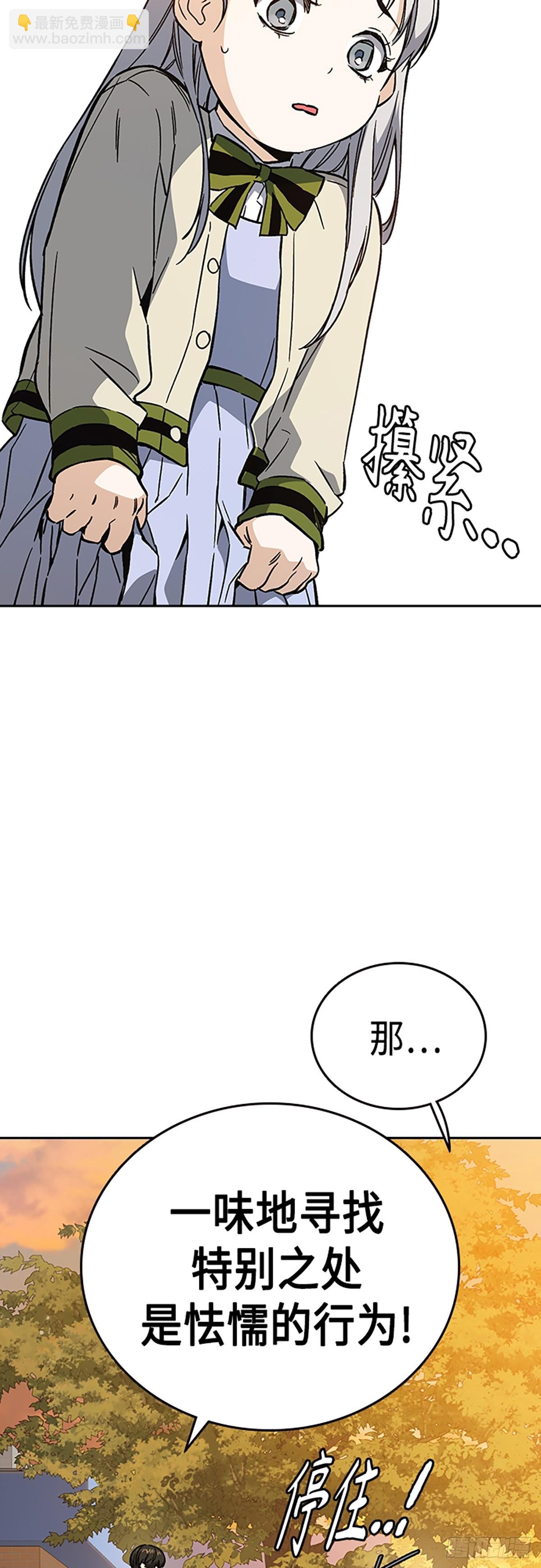 痞子學霸 - 第2季 第81話(2/2) - 4