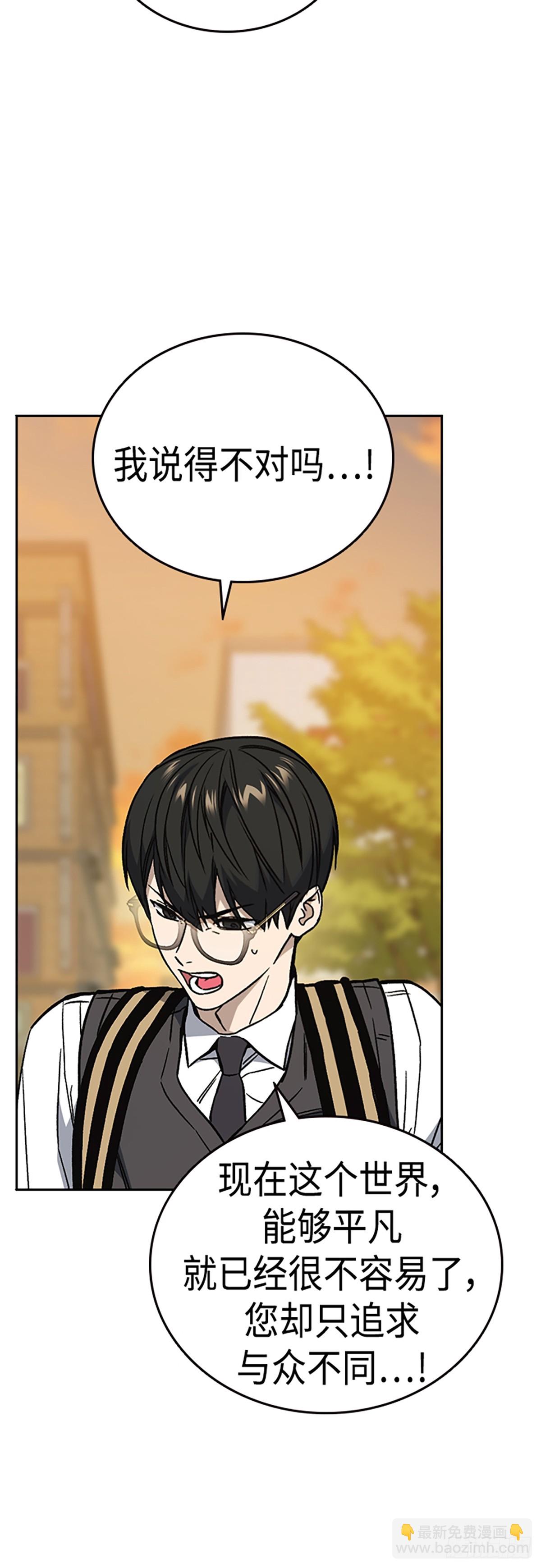 痞子學霸 - 第2季 第81話(2/2) - 6