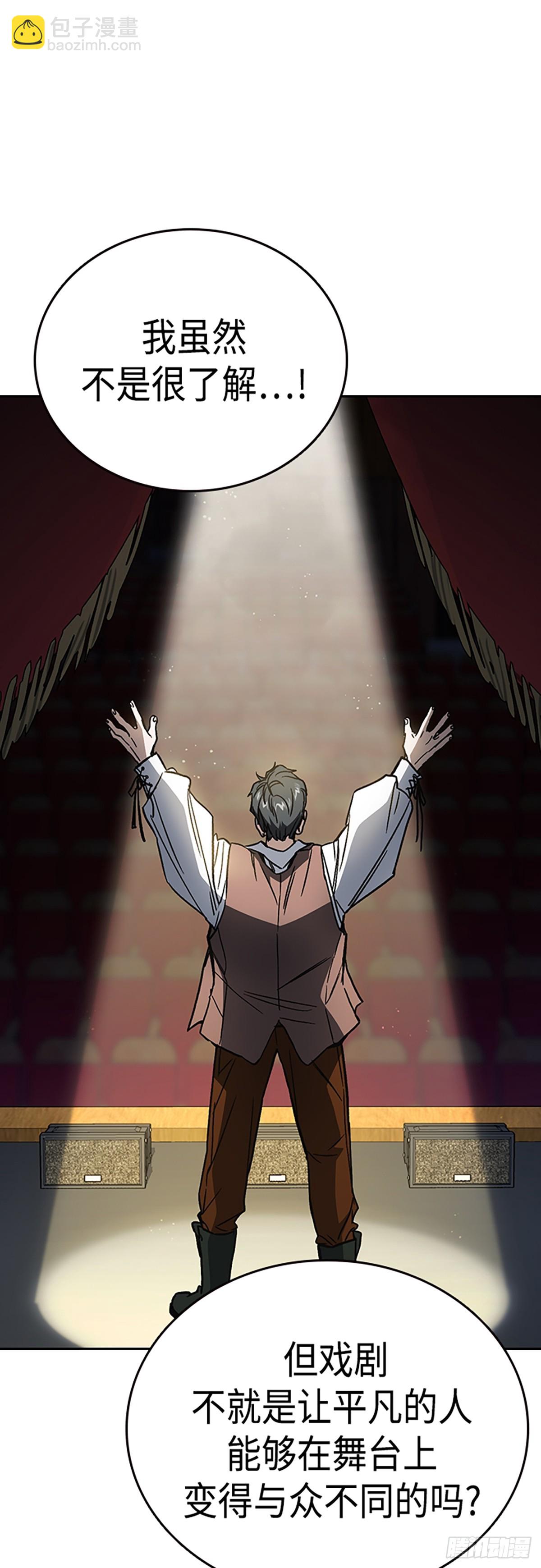 痞子學霸 - 第2季 第81話(2/2) - 1