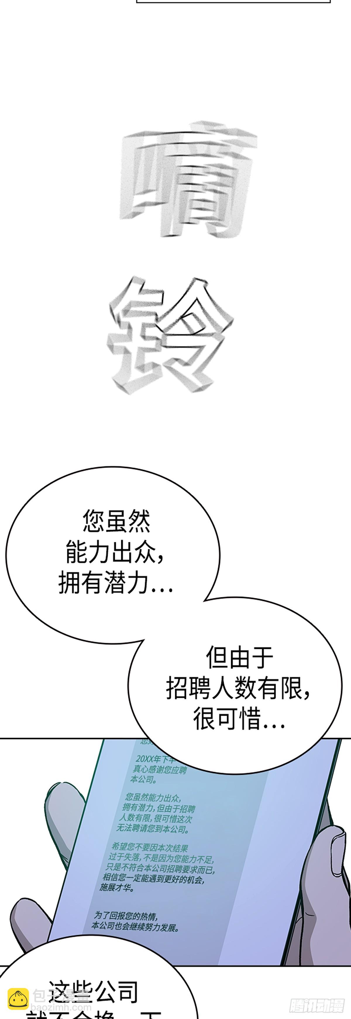 痞子學霸 - 第2季 第81話(1/2) - 6