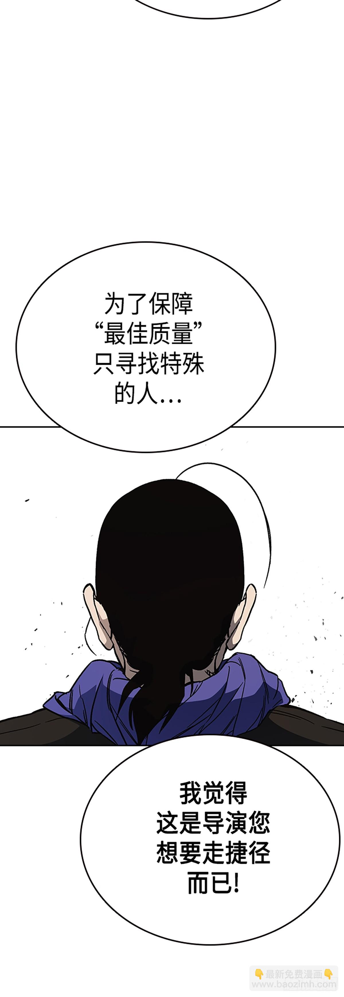 痞子學霸 - 第2季 第81話(2/2) - 2