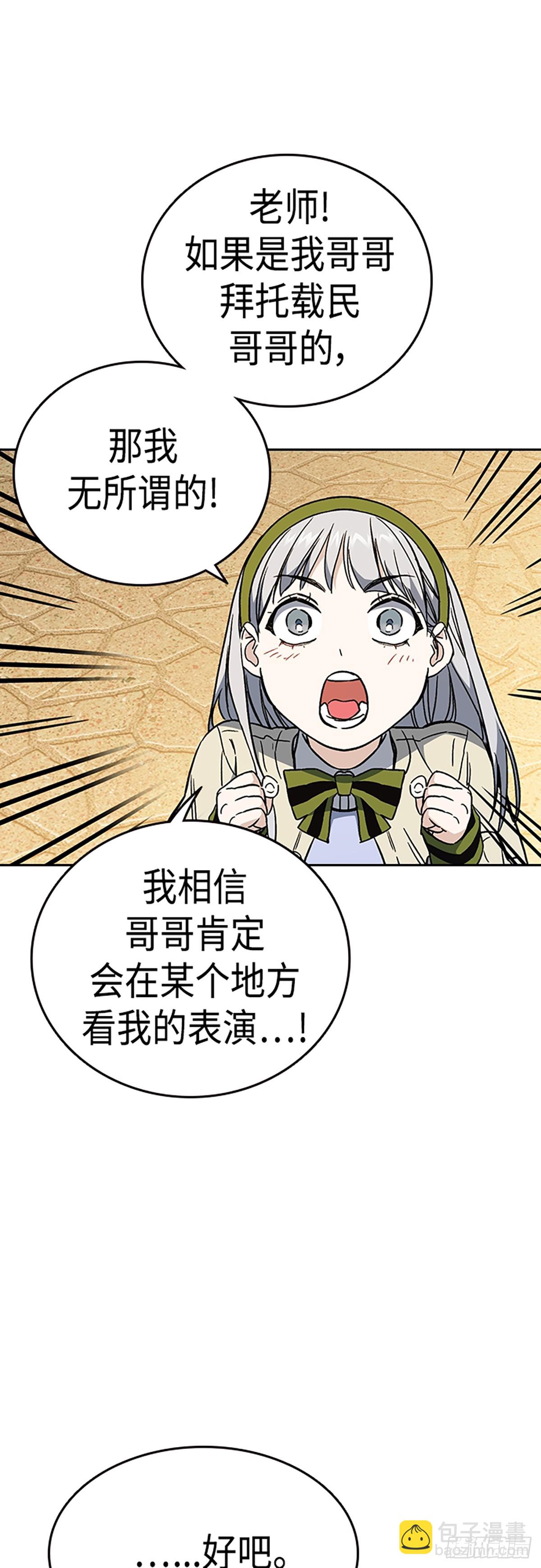 痞子學霸 - 第2季 第81話(2/2) - 3