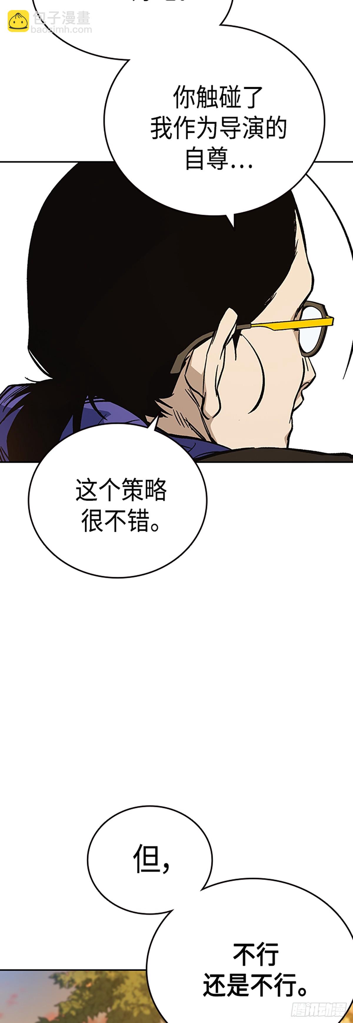 痞子學霸 - 第2季 第81話(2/2) - 4