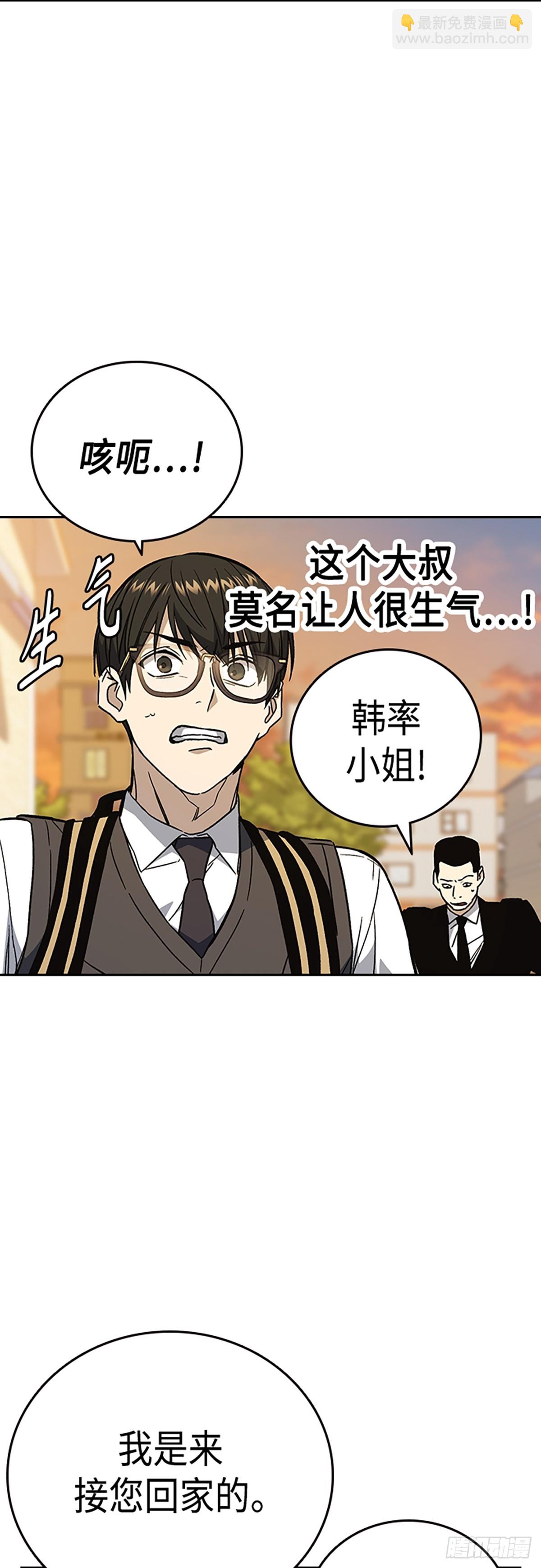 痞子學霸 - 第2季 第81話(2/2) - 1