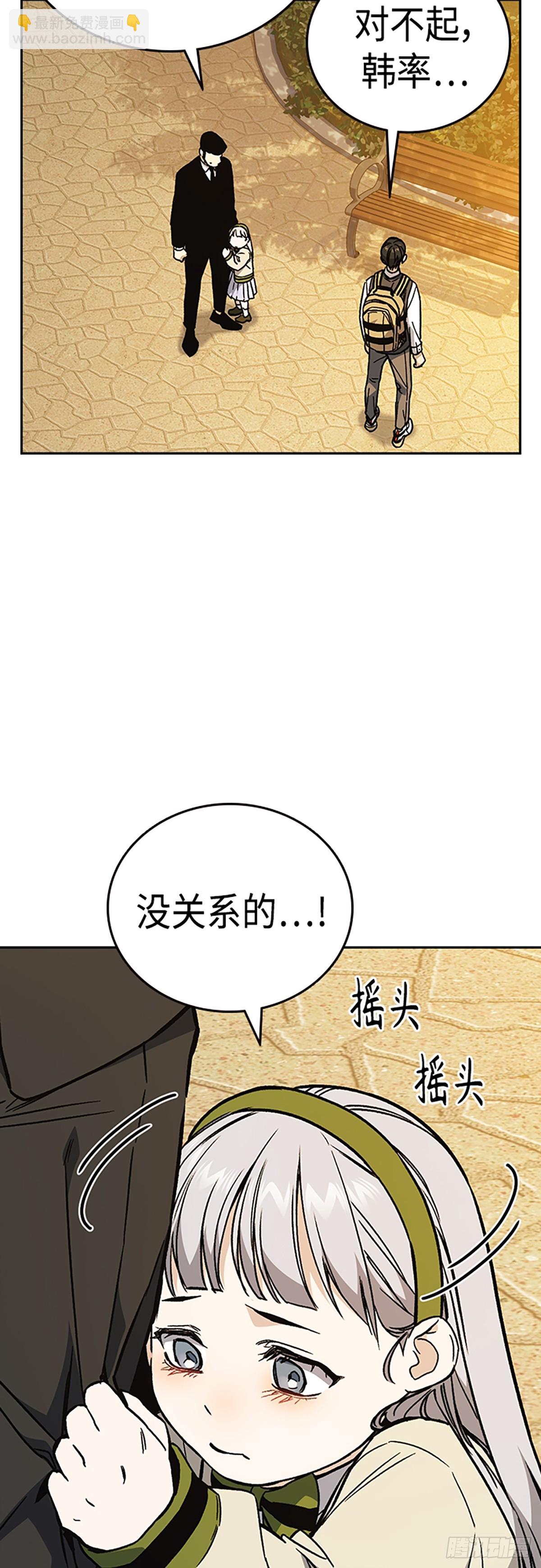 痞子學霸 - 第2季 第81話(2/2) - 2