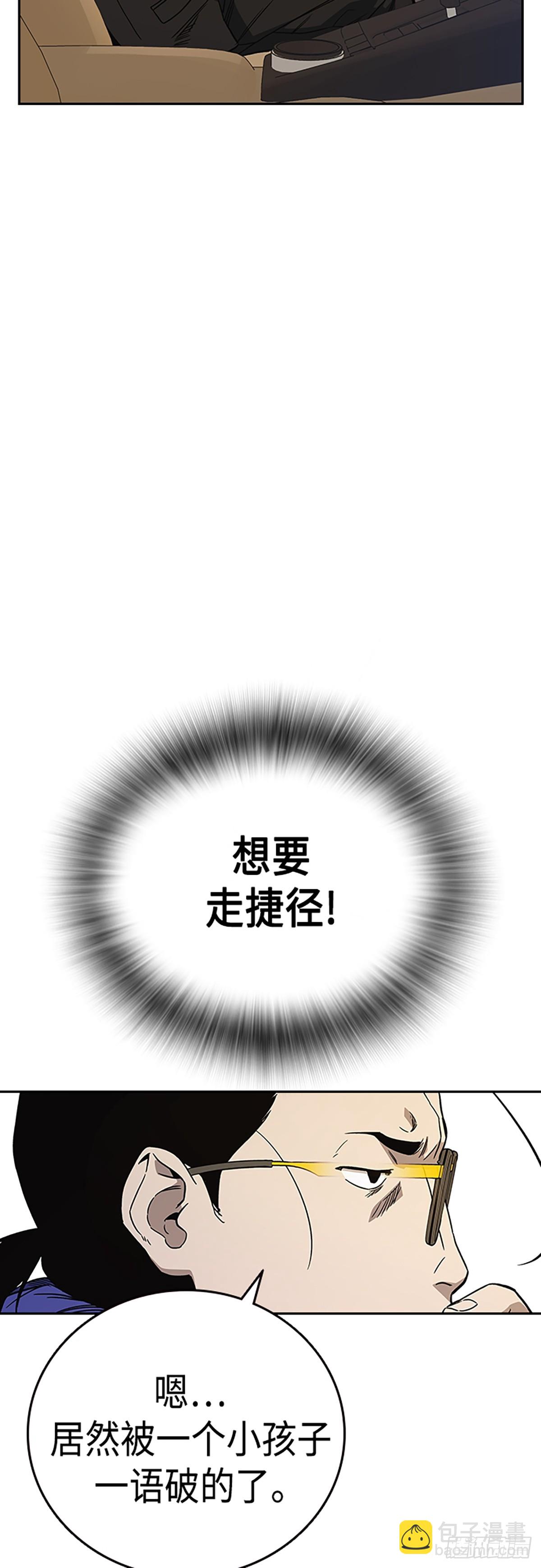 痞子學霸 - 第2季 第81話(2/2) - 5