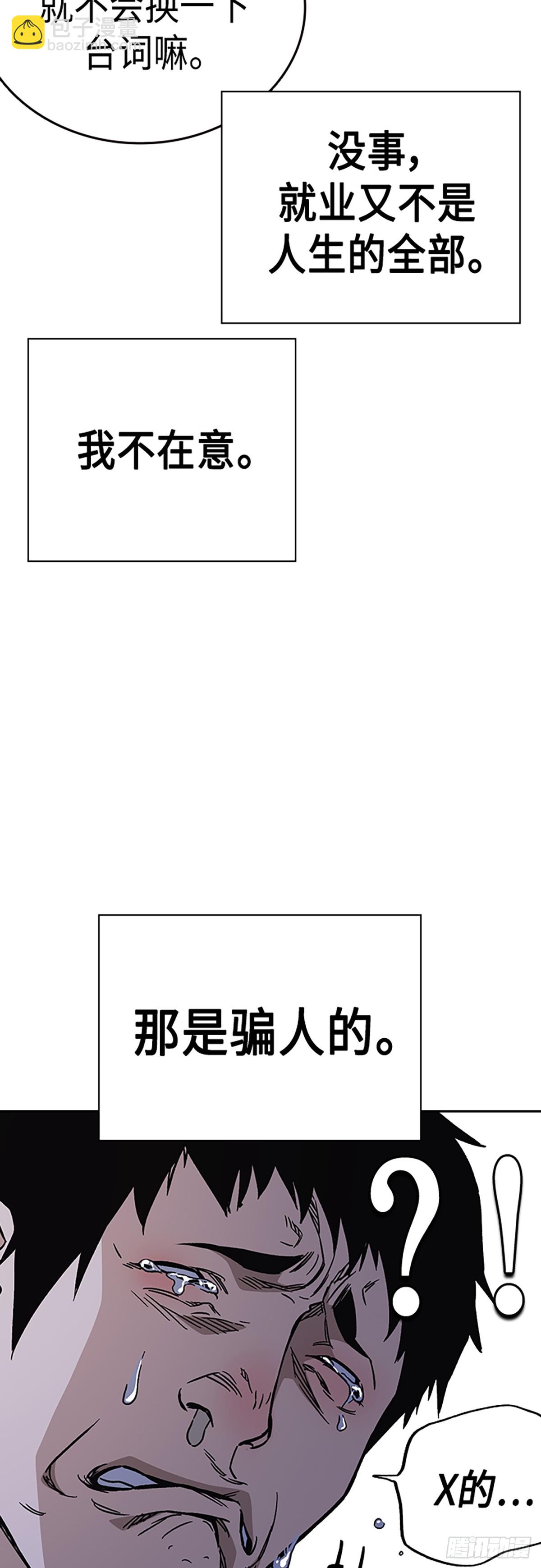 痞子學霸 - 第2季 第81話(1/2) - 7