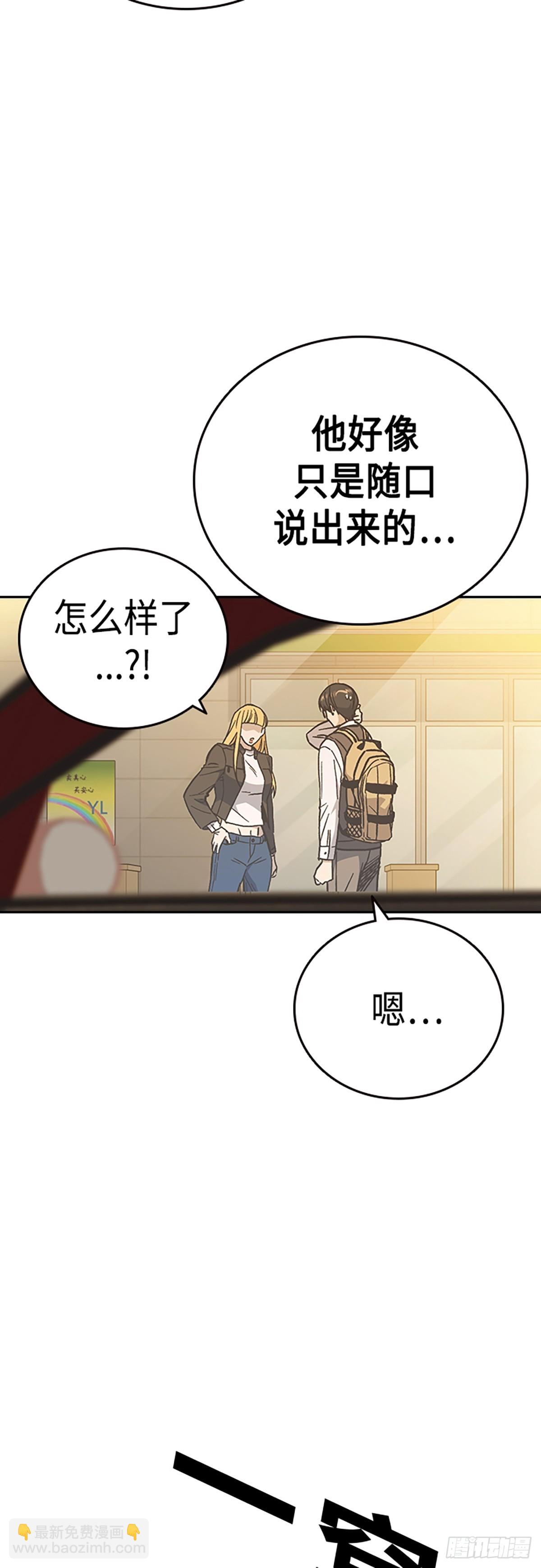 痞子學霸 - 第2季 第81話(2/2) - 6