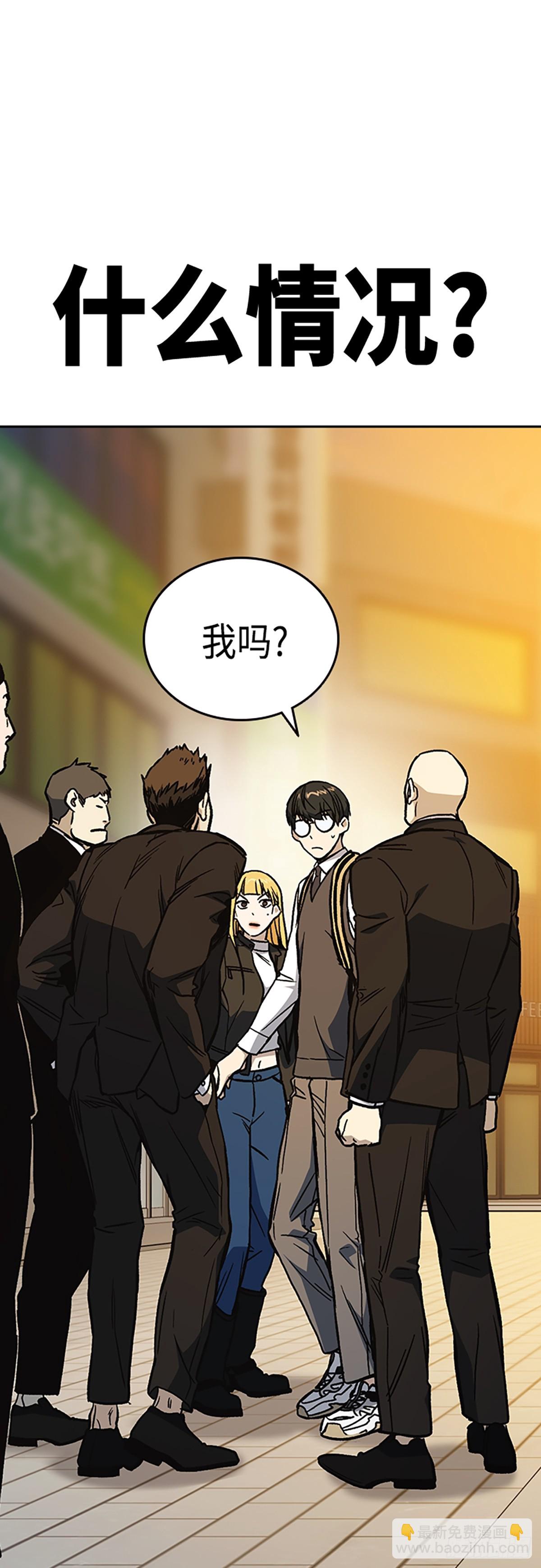 痞子學霸 - 第2季 第81話(2/2) - 2