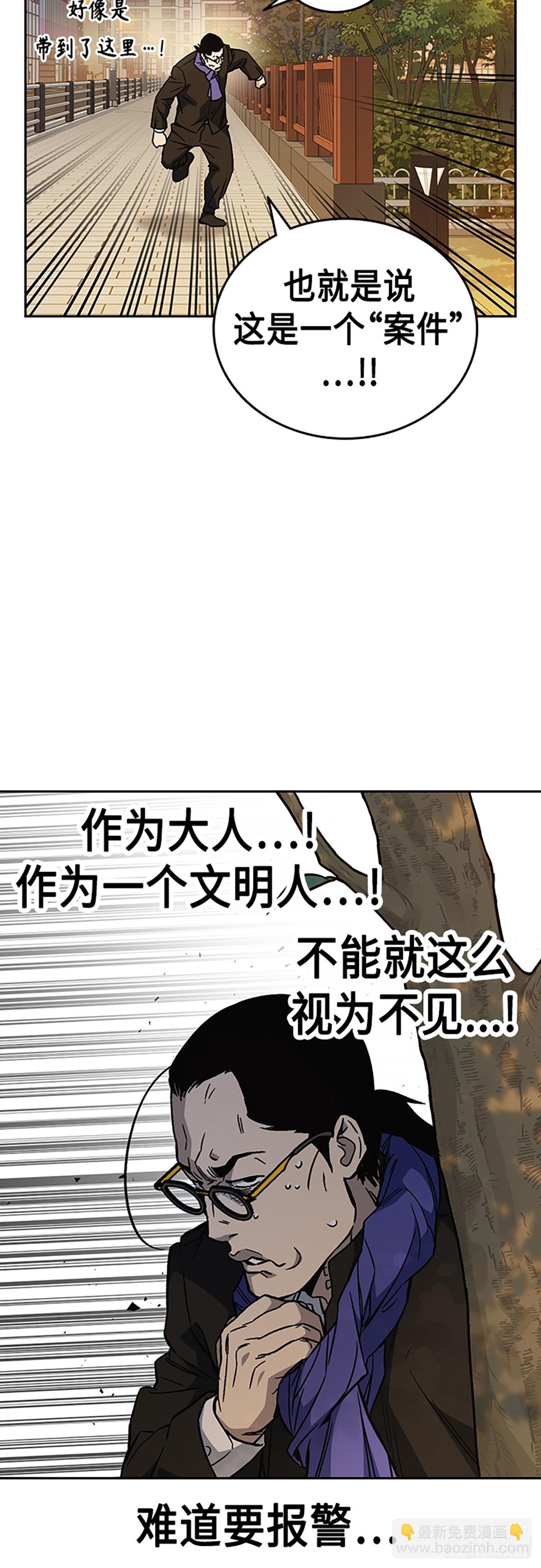 痞子學霸 - 第2季 第81話(2/2) - 4