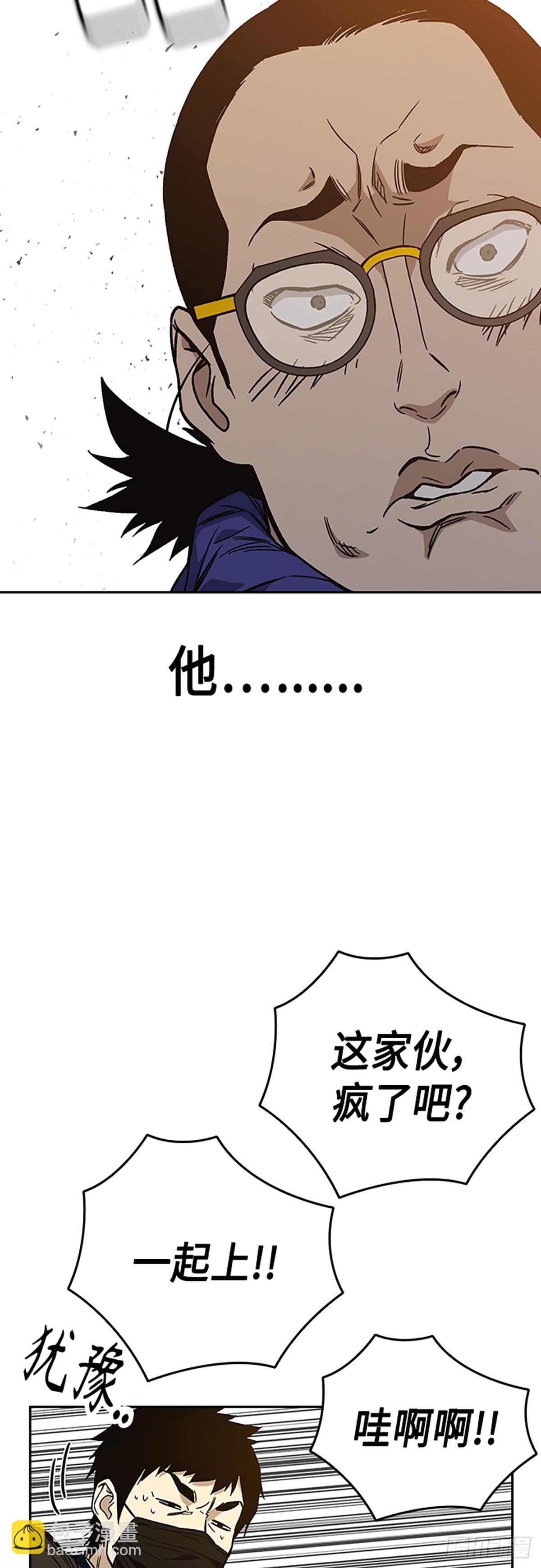 痞子學霸 - 第2季 第81話(2/2) - 1