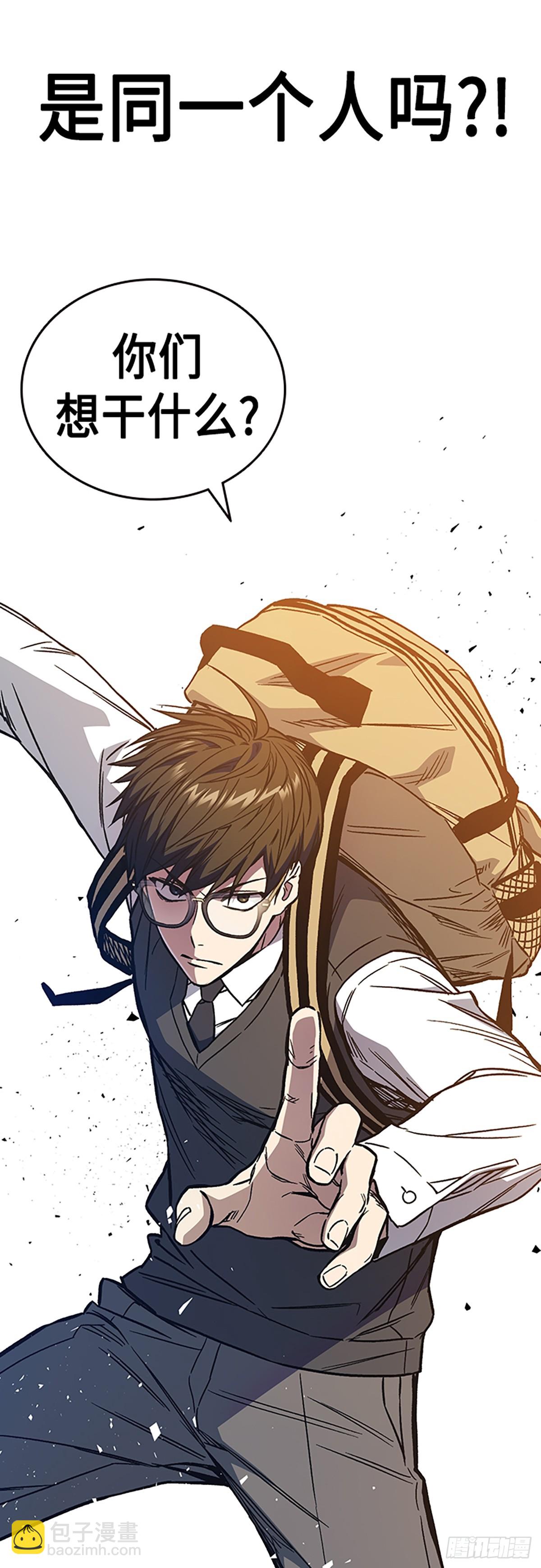 痞子學霸 - 第2季 第81話(2/2) - 3