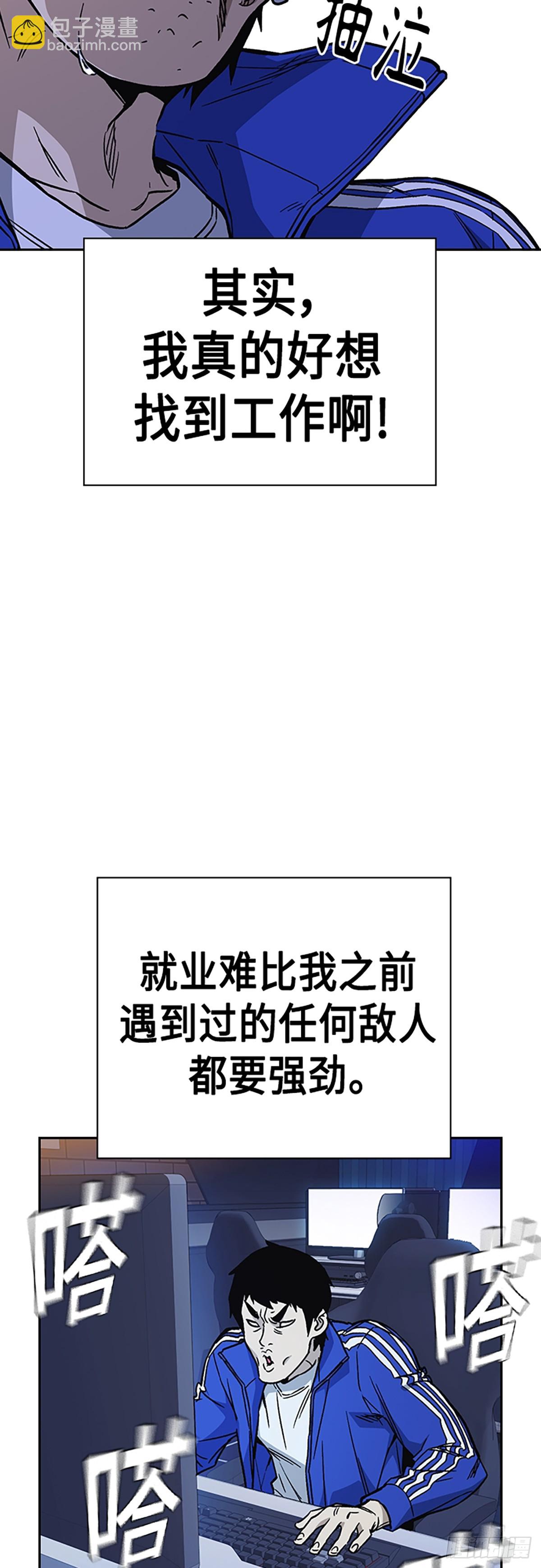 痞子學霸 - 第2季 第81話(1/2) - 8