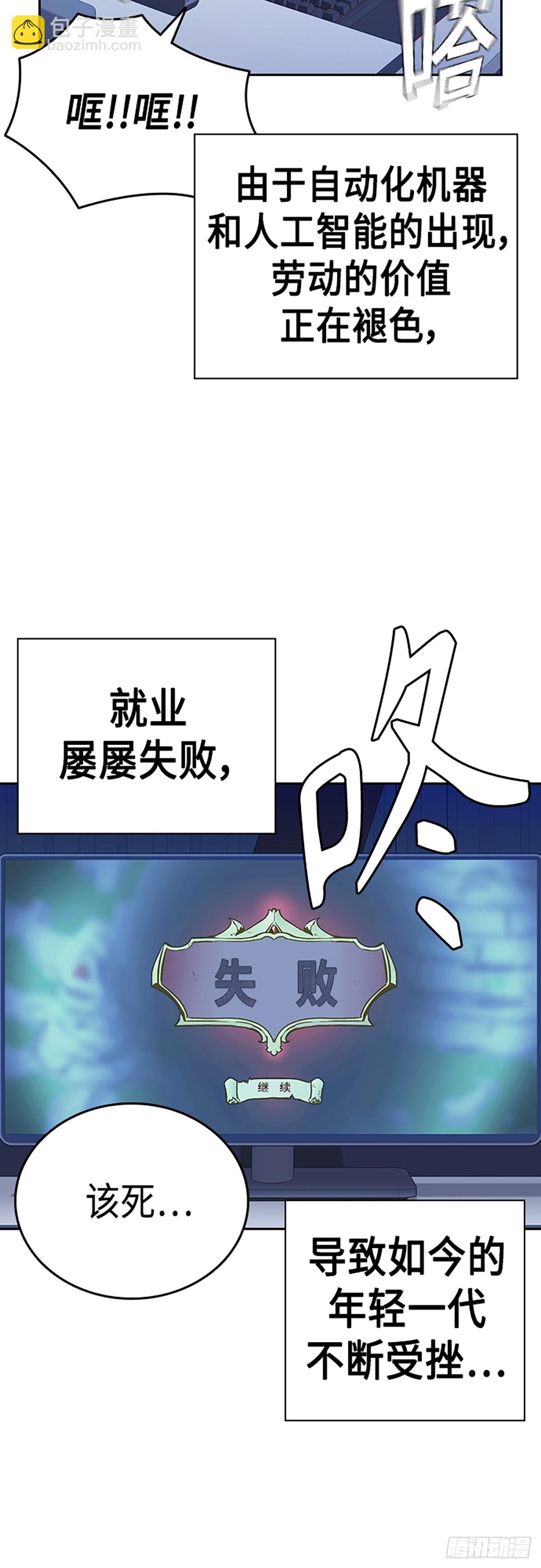 痞子學霸 - 第2季 第81話(1/2) - 1