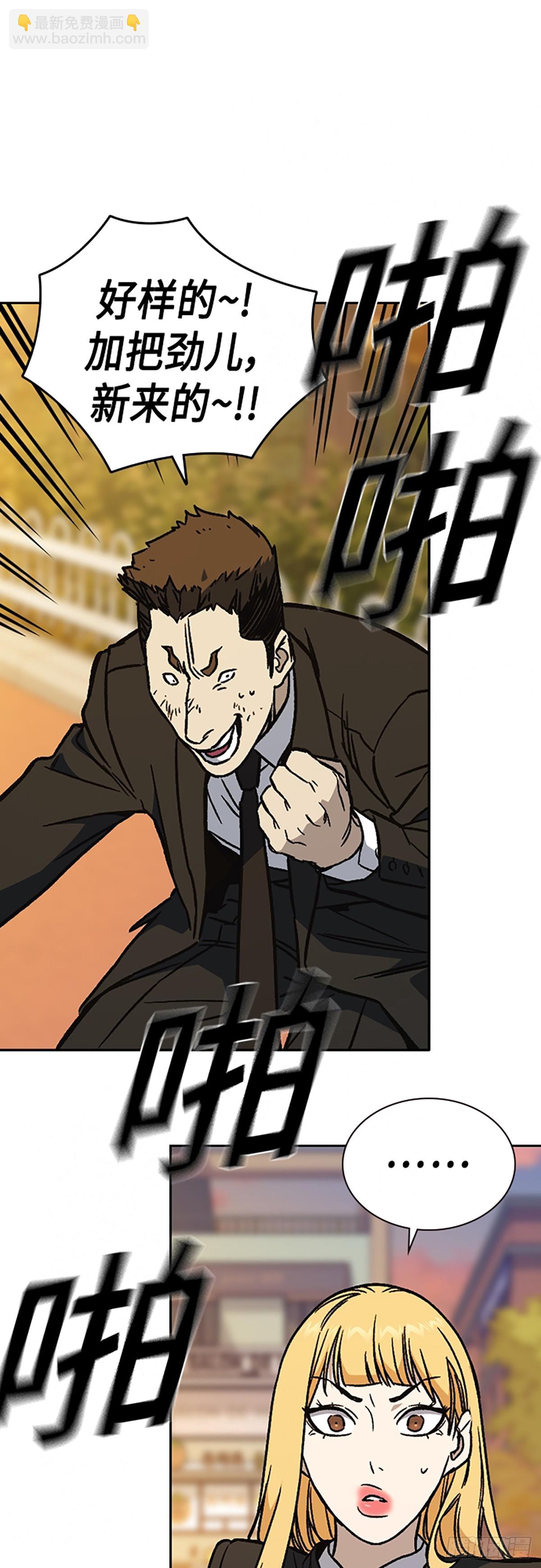 痞子學霸 - 第2季 第83話(1/2) - 4