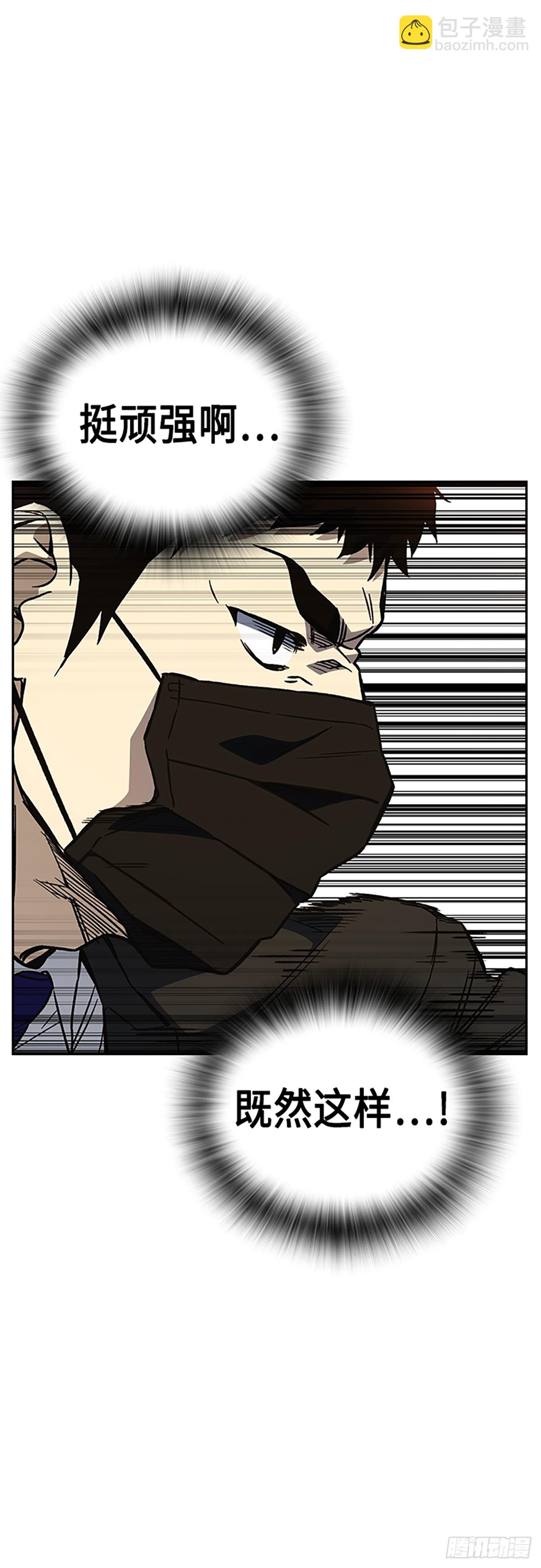 痞子學霸 - 第2季 第83話(1/2) - 6