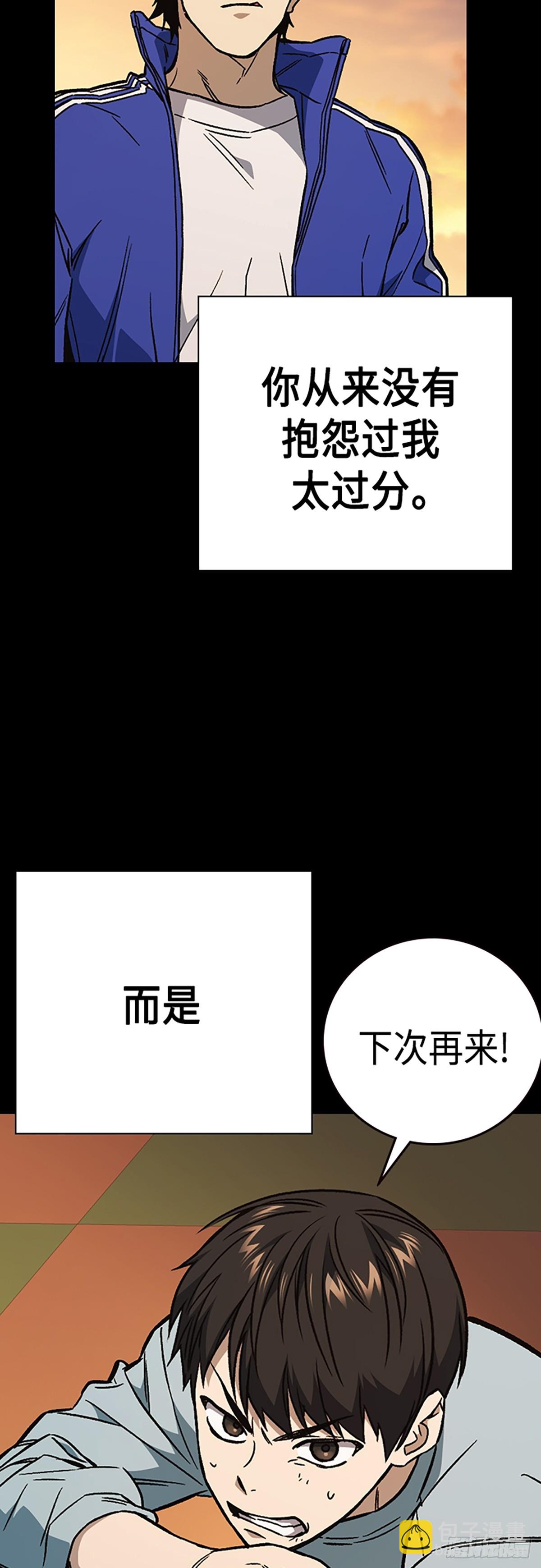 痞子學霸 - 第2季 第83話(1/2) - 2