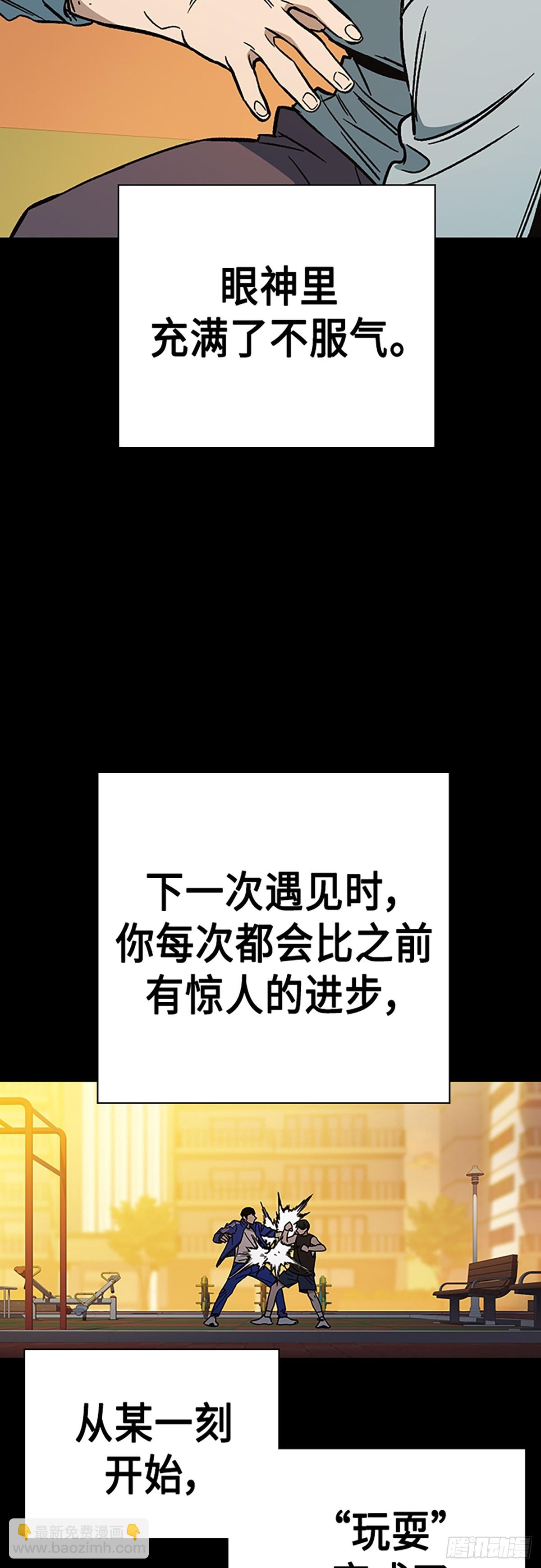 痞子學霸 - 第2季 第83話(1/2) - 3