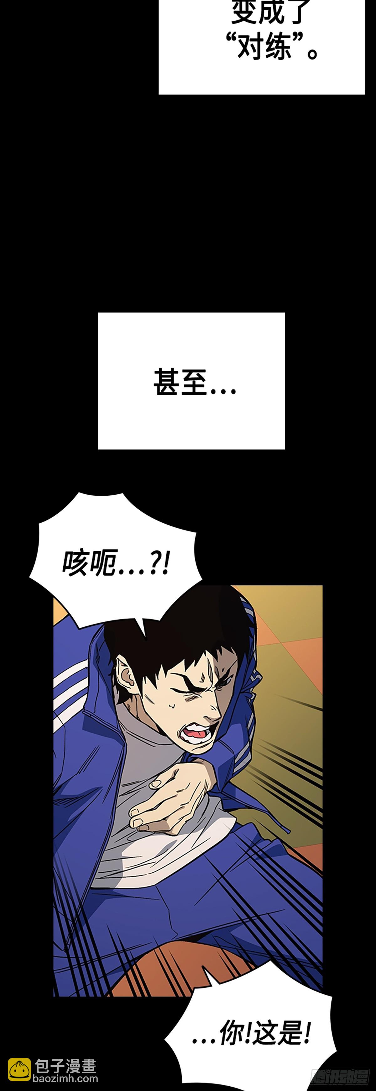 痞子學霸 - 第2季 第83話(1/2) - 4