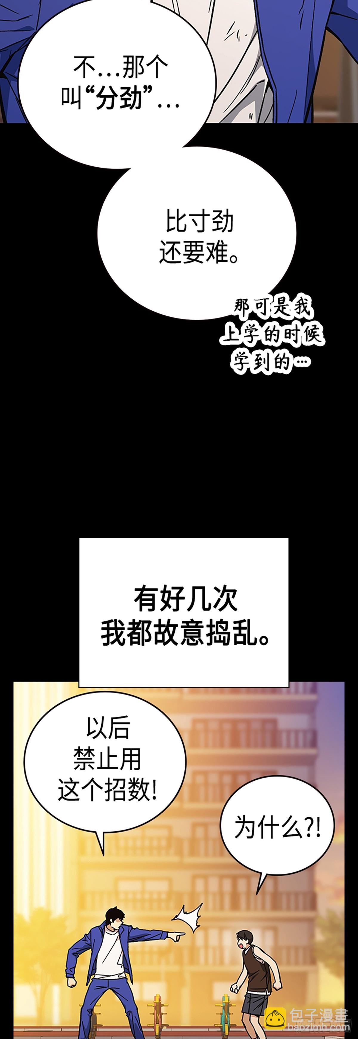 痞子學霸 - 第2季 第83話(1/2) - 7