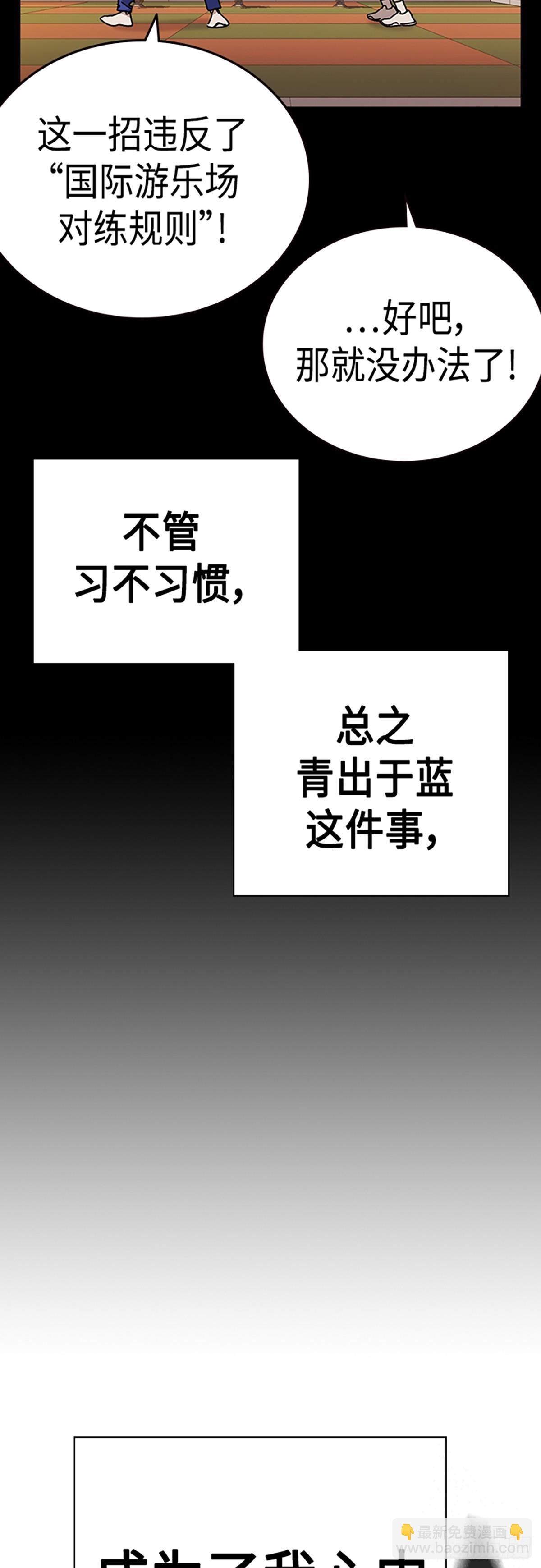 痞子學霸 - 第2季 第83話(1/2) - 8