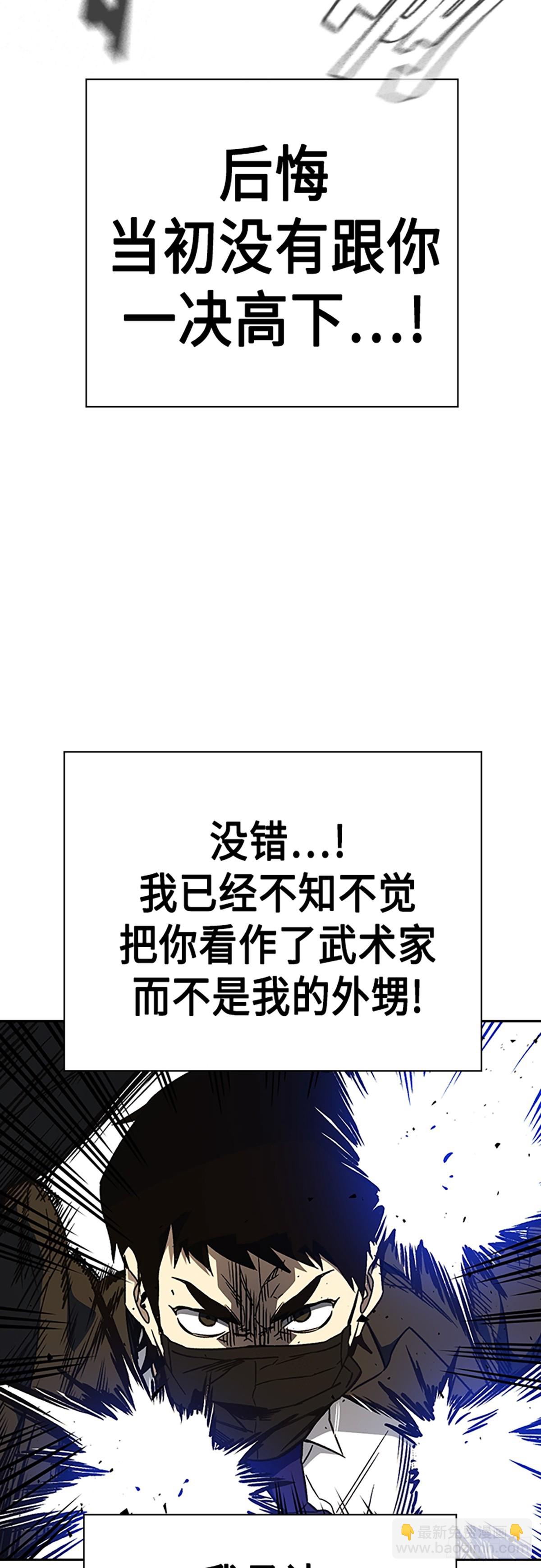 痞子學霸 - 第2季 第83話(1/2) - 2