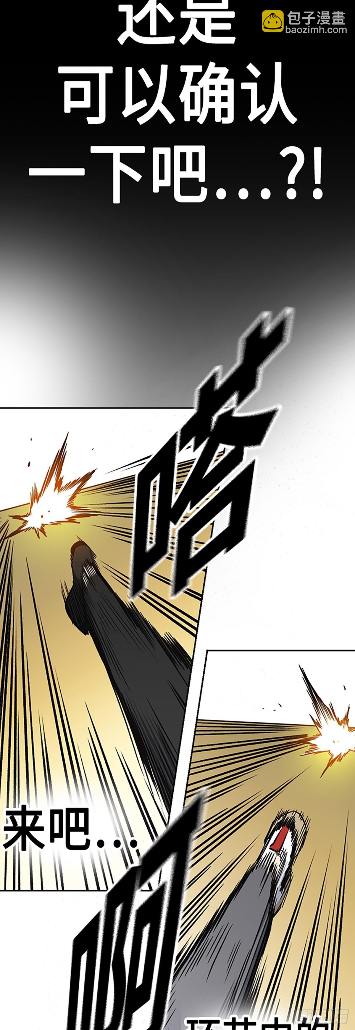 痞子學霸 - 第2季 第83話(1/2) - 4